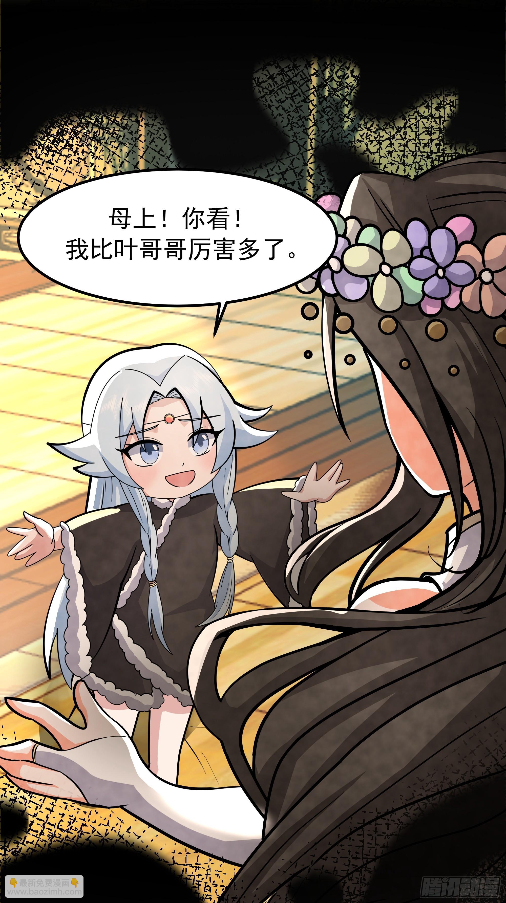 萱儿的心事(1/2)-第238话