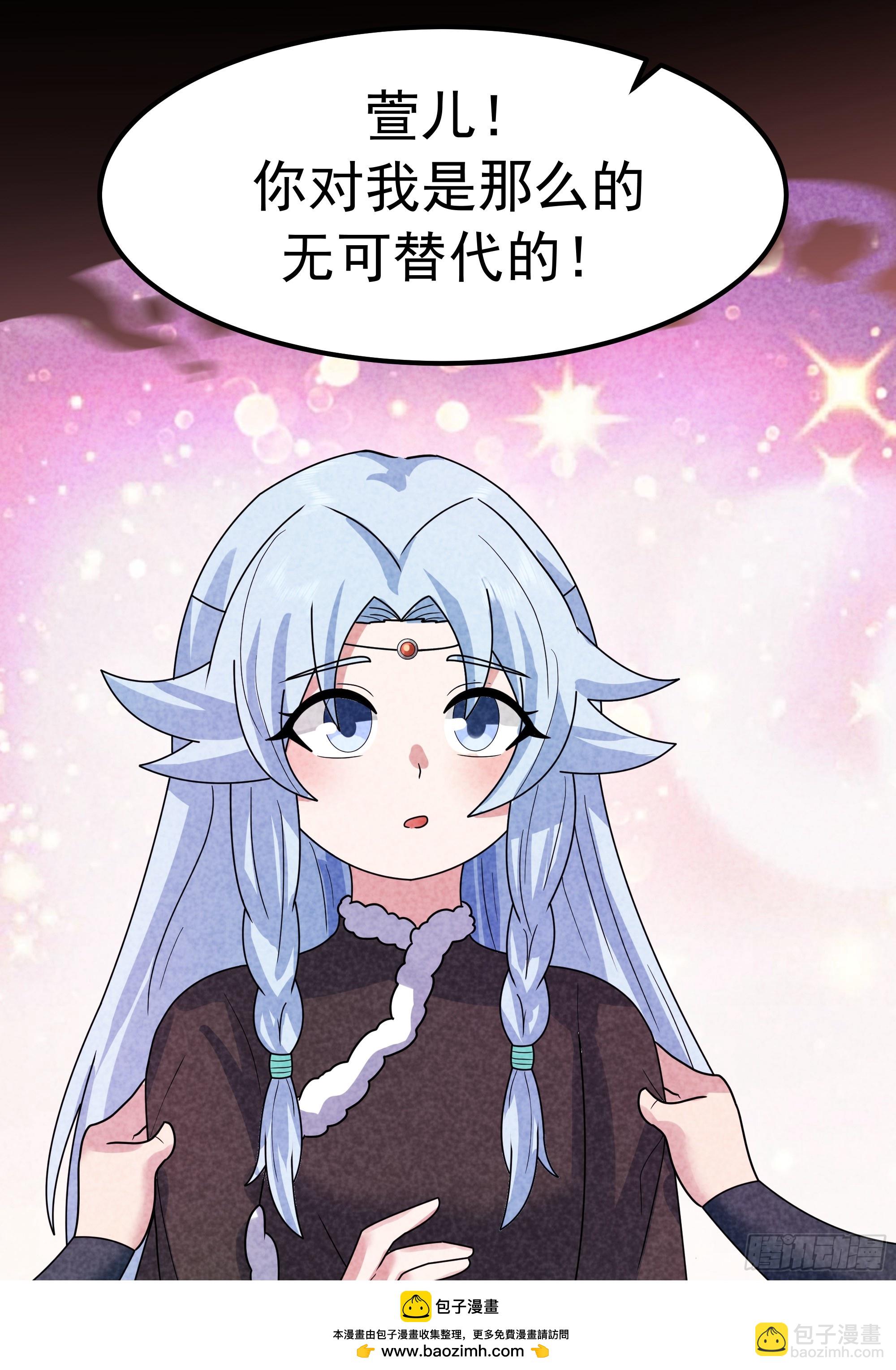 萱儿的心事(1/2)-第238话