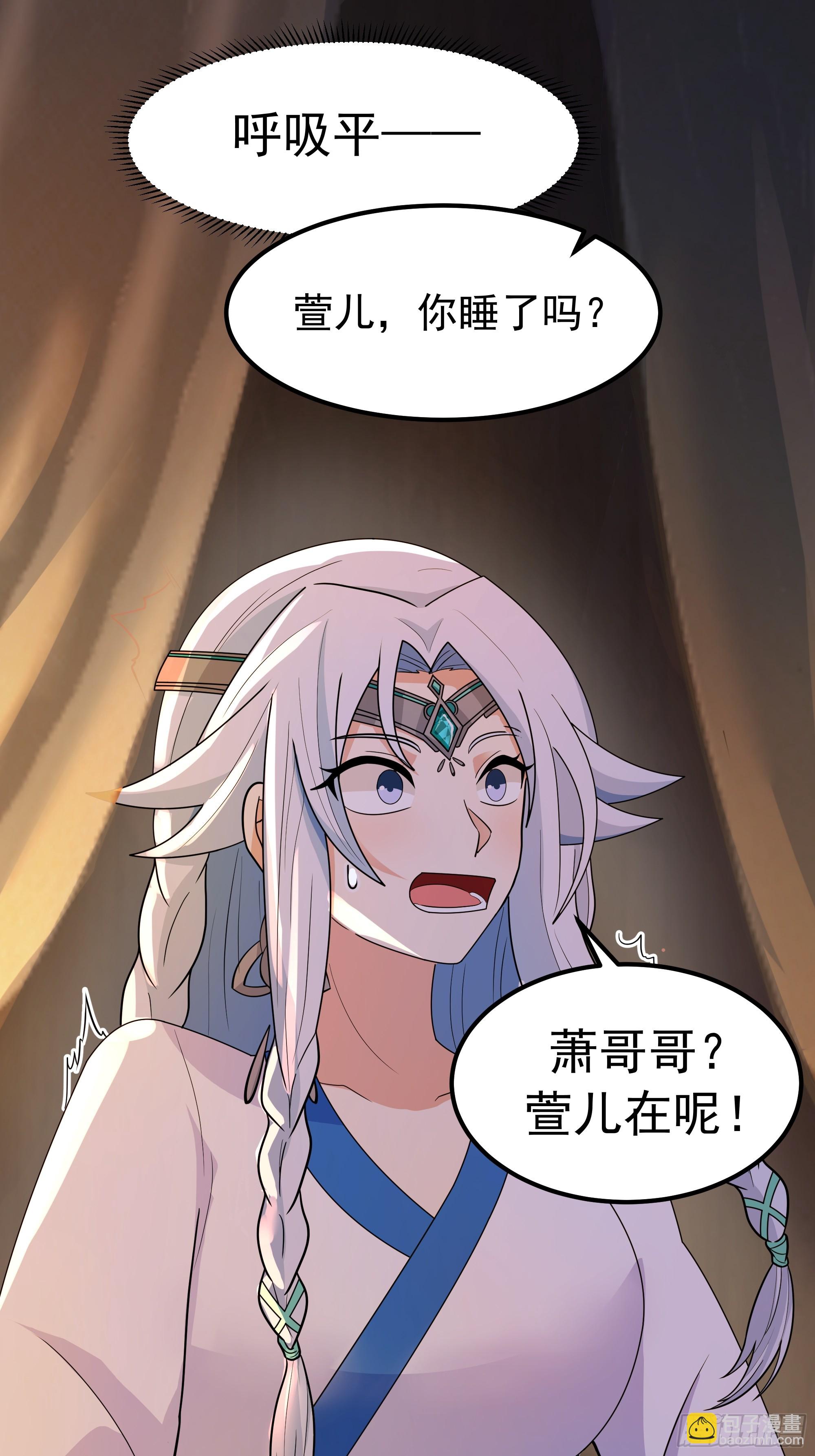 萱儿的心事(1/2)-第238话