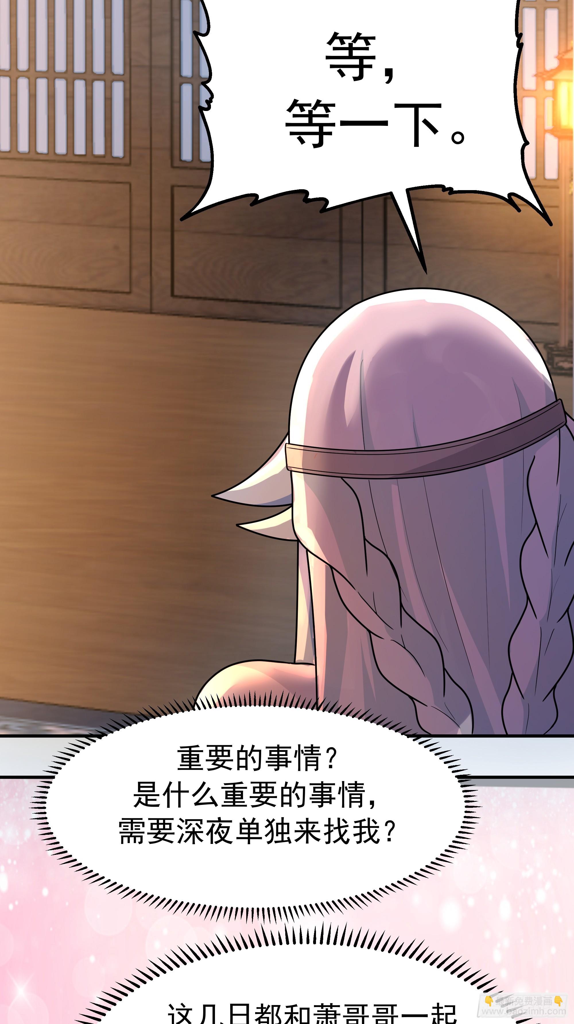 萱儿的心事(1/2)-第238话