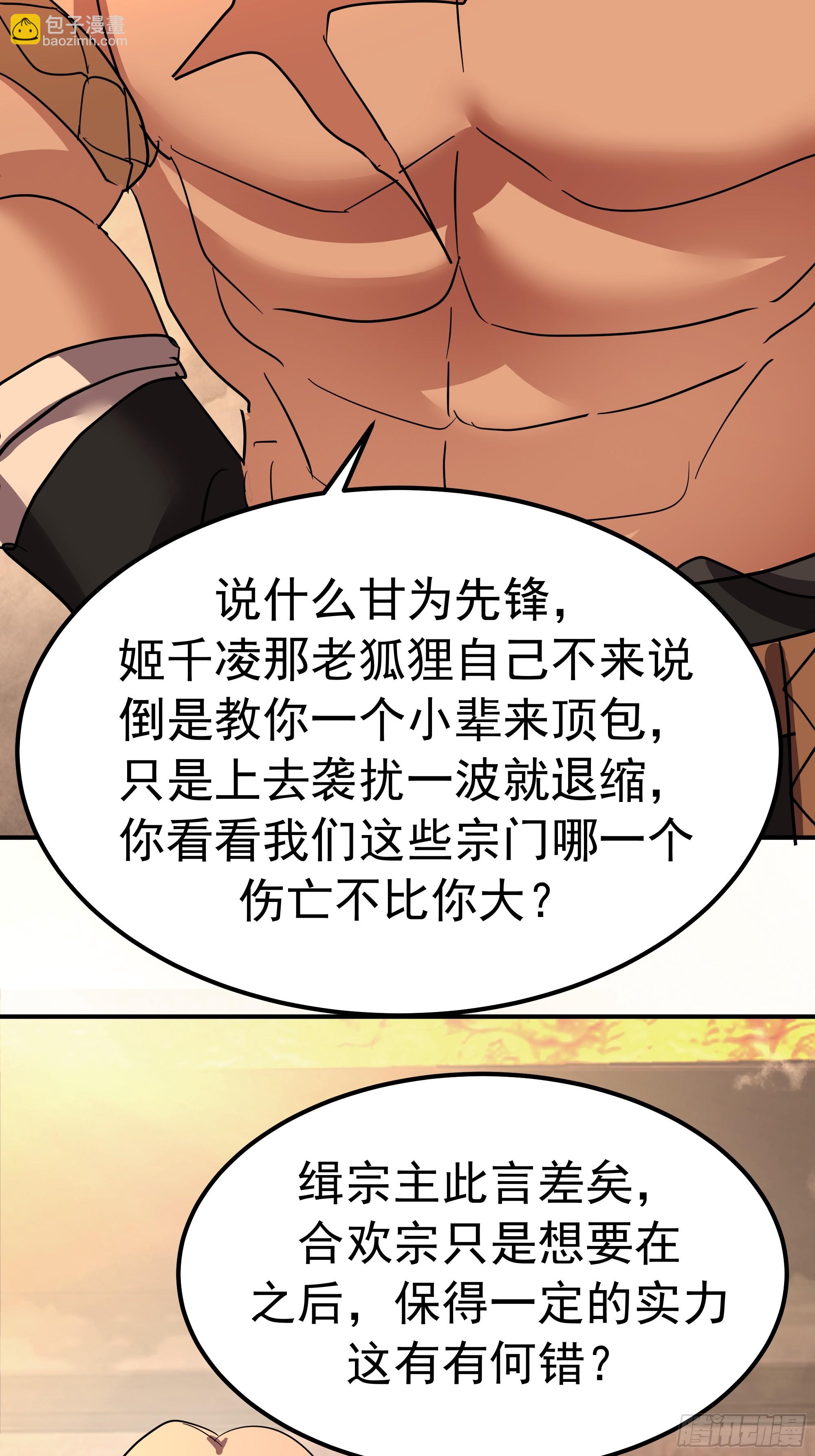 交战(1/2)-第240话