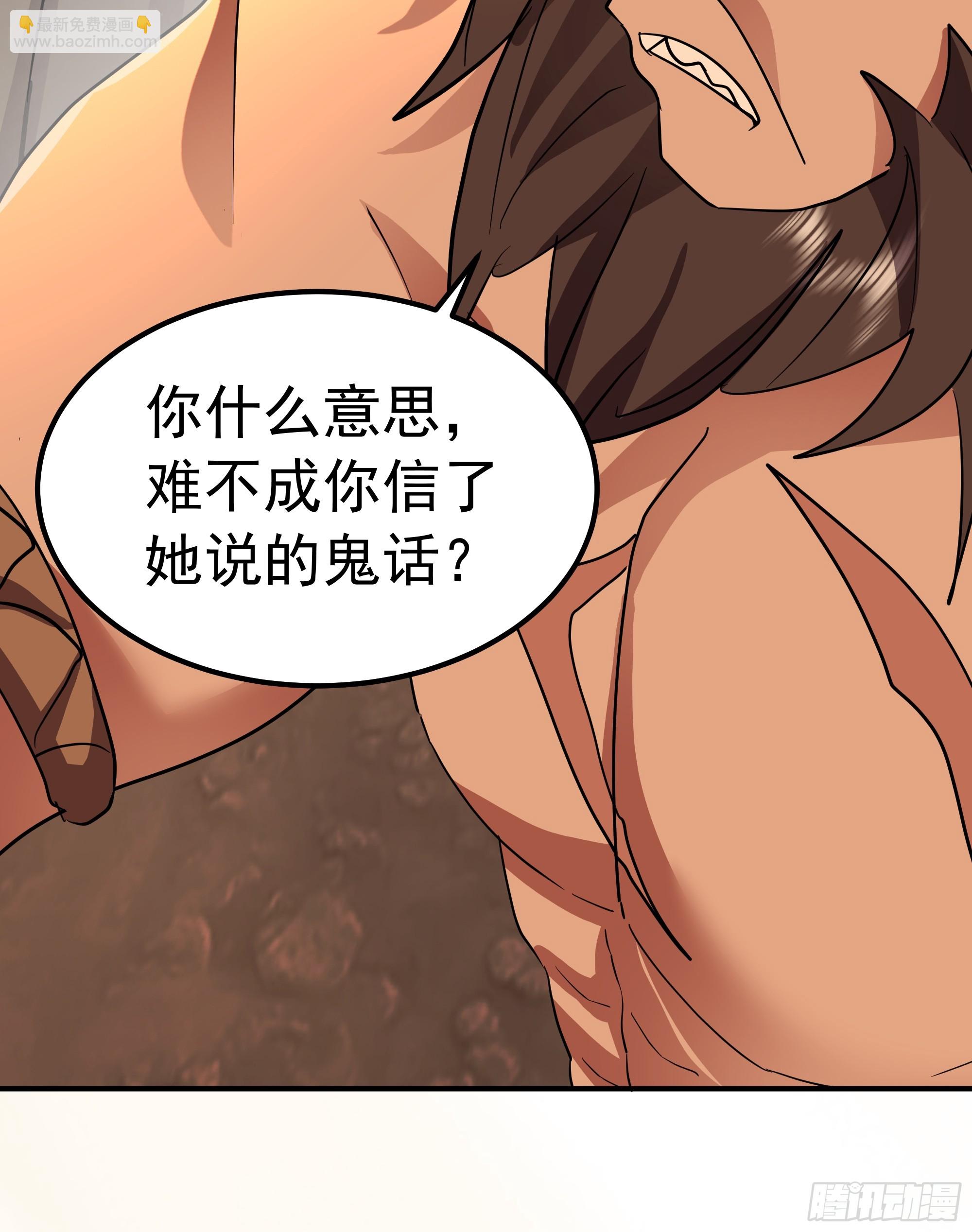 交战(1/2)-第240话