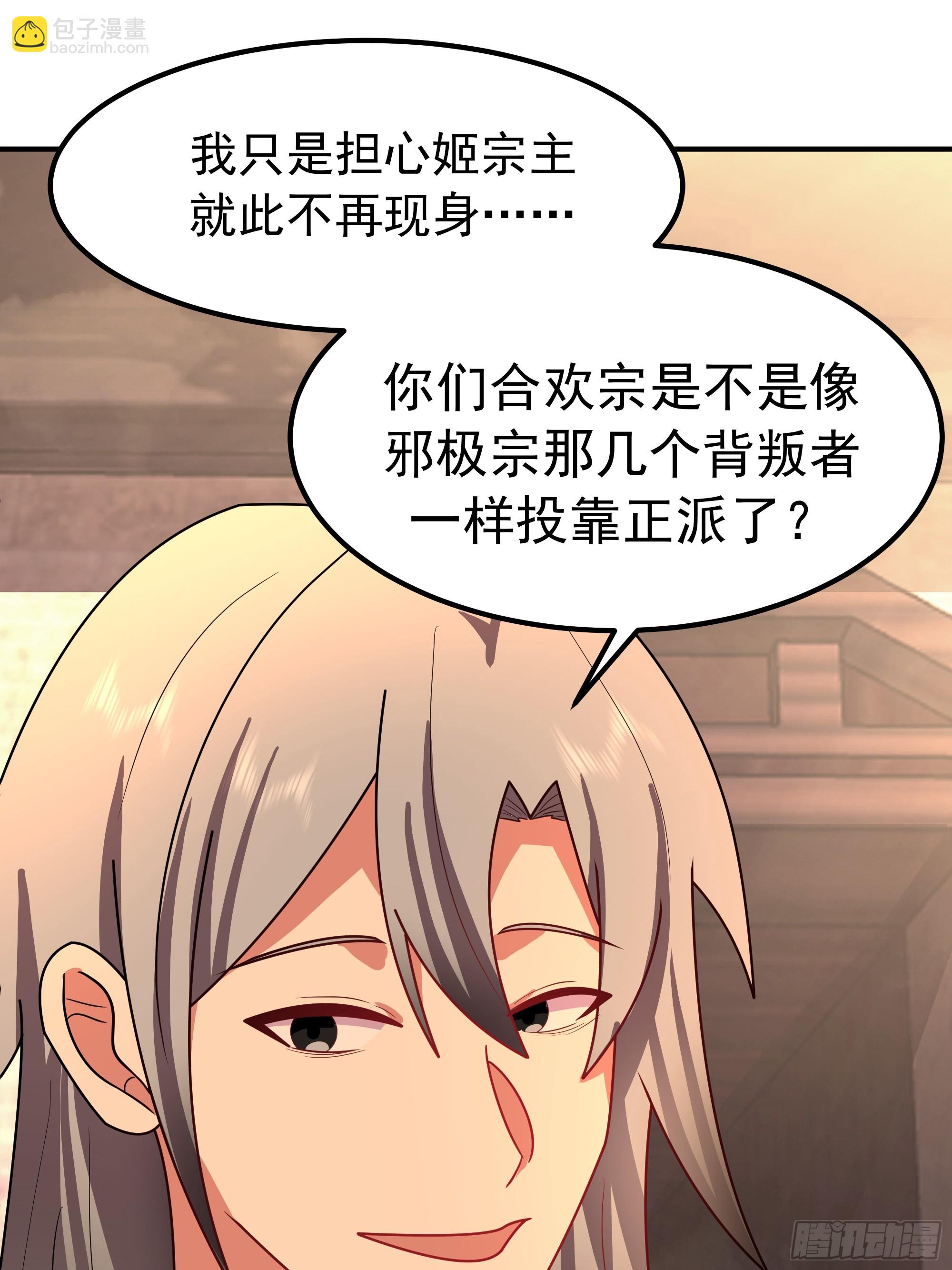 交战(1/2)-第240话