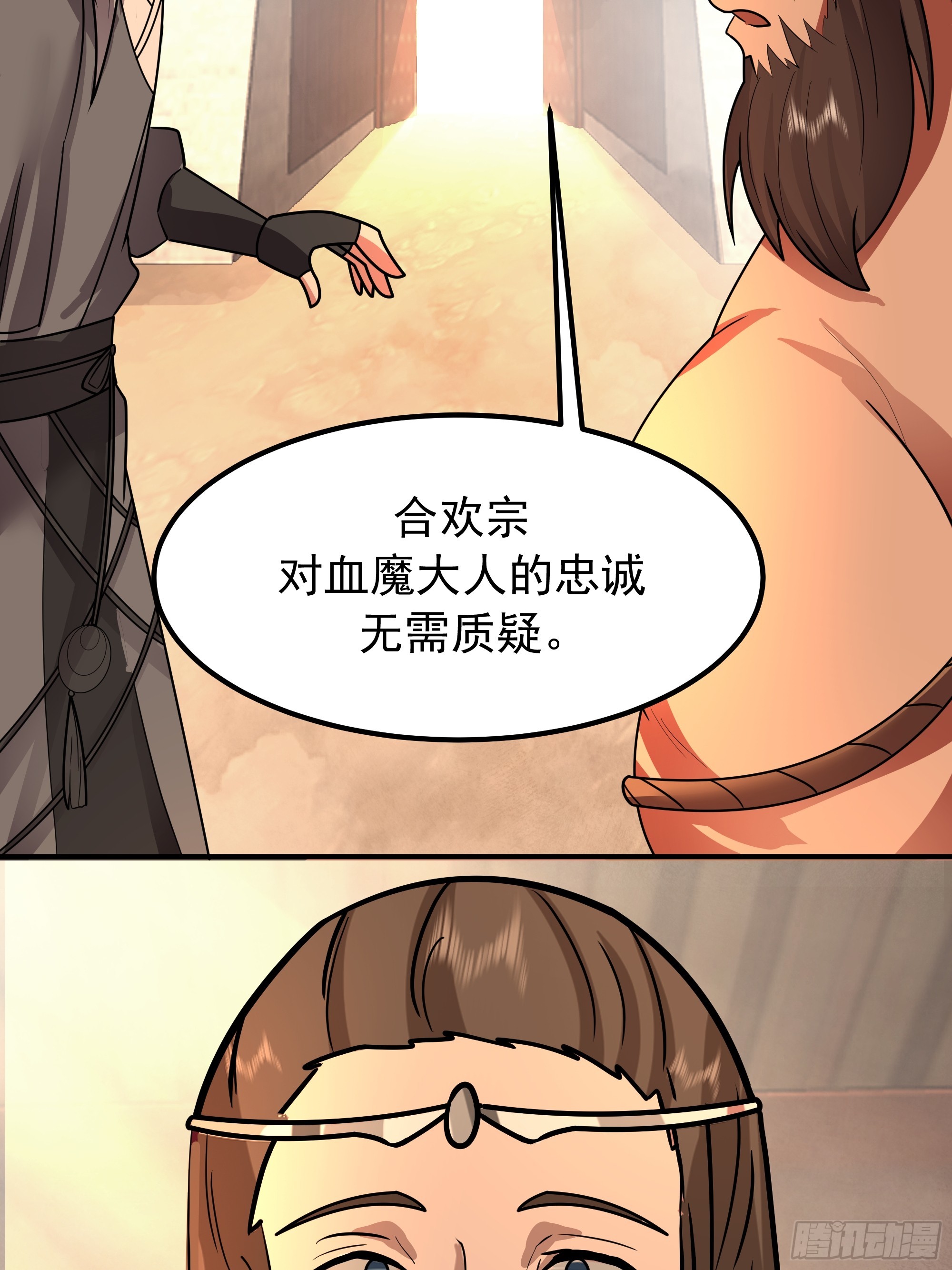 交战(1/2)-第240话