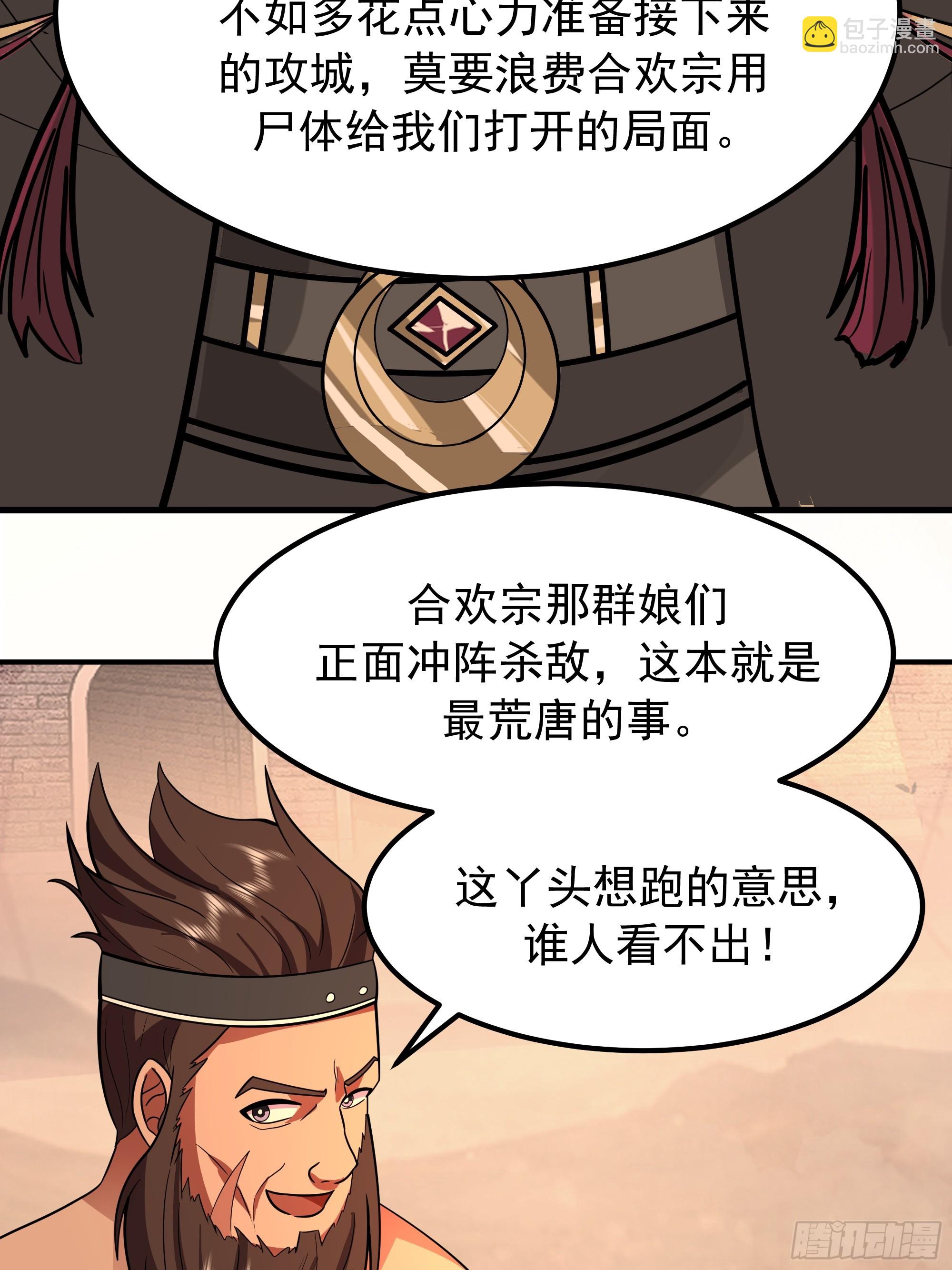 交战(1/2)-第240话