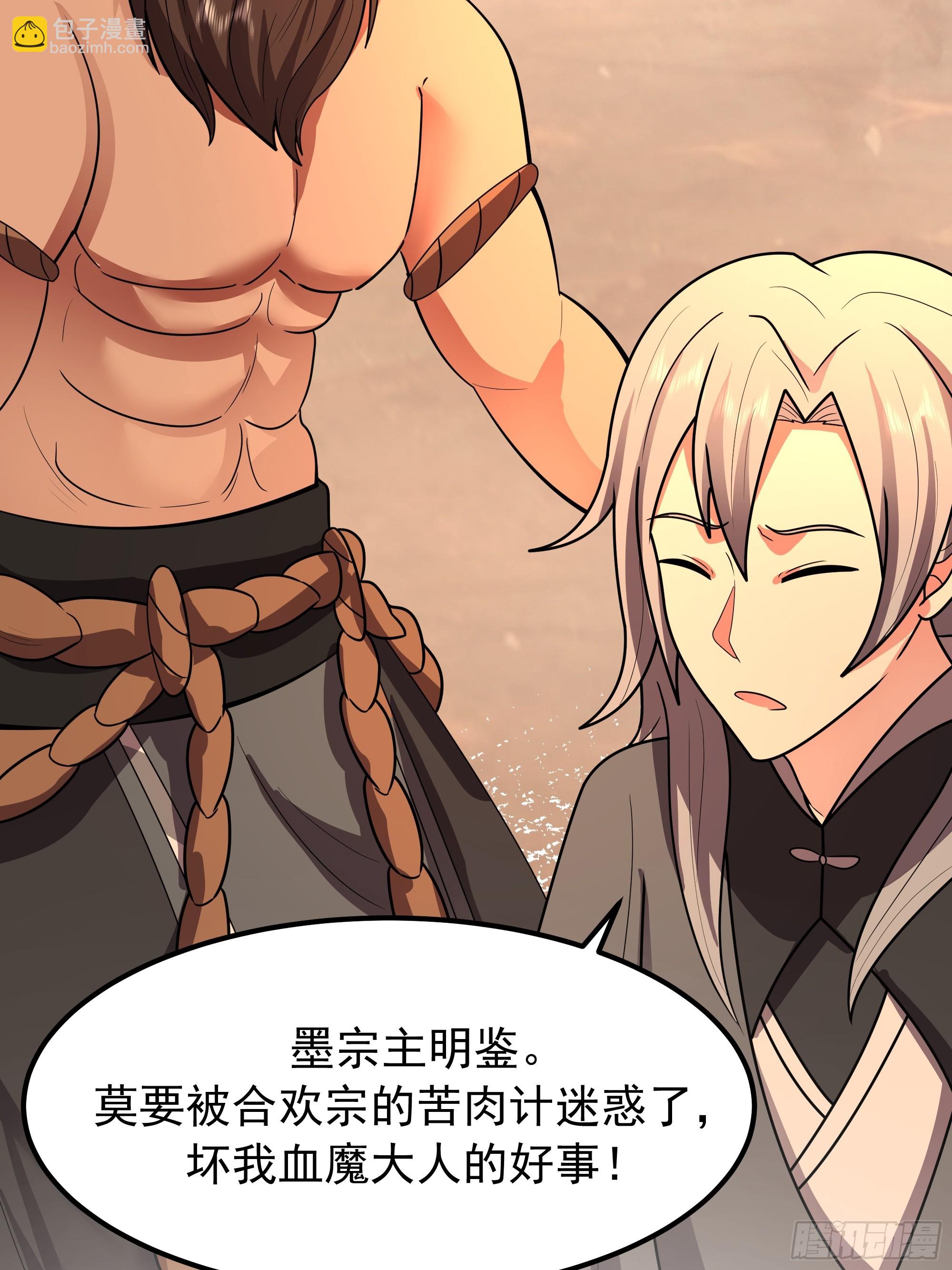 交战(1/2)-第240话