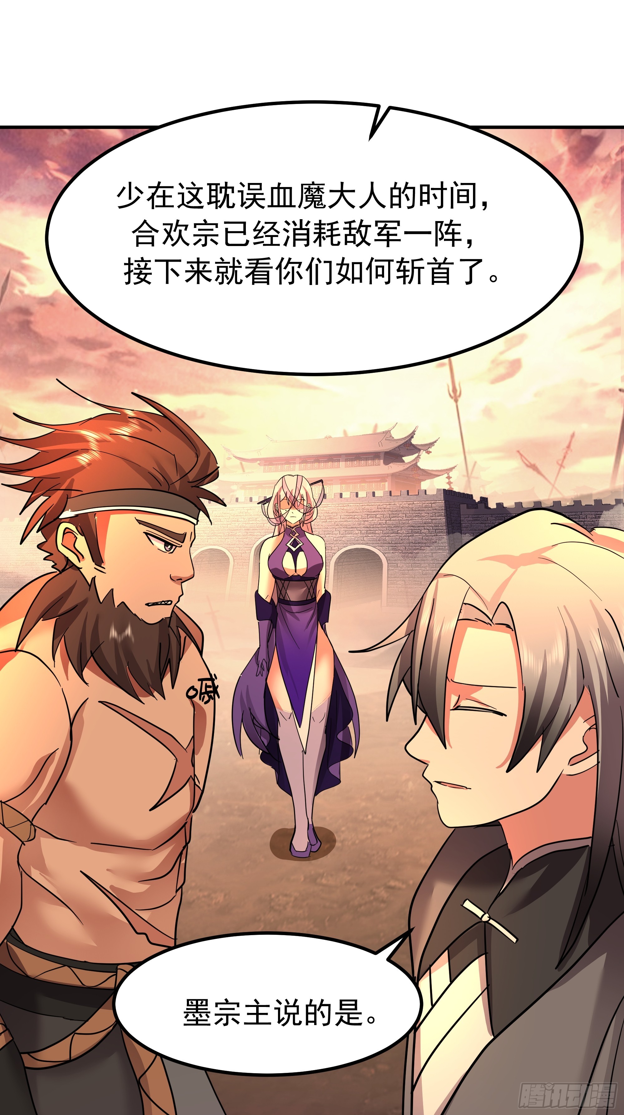 交战(1/2)-第240话