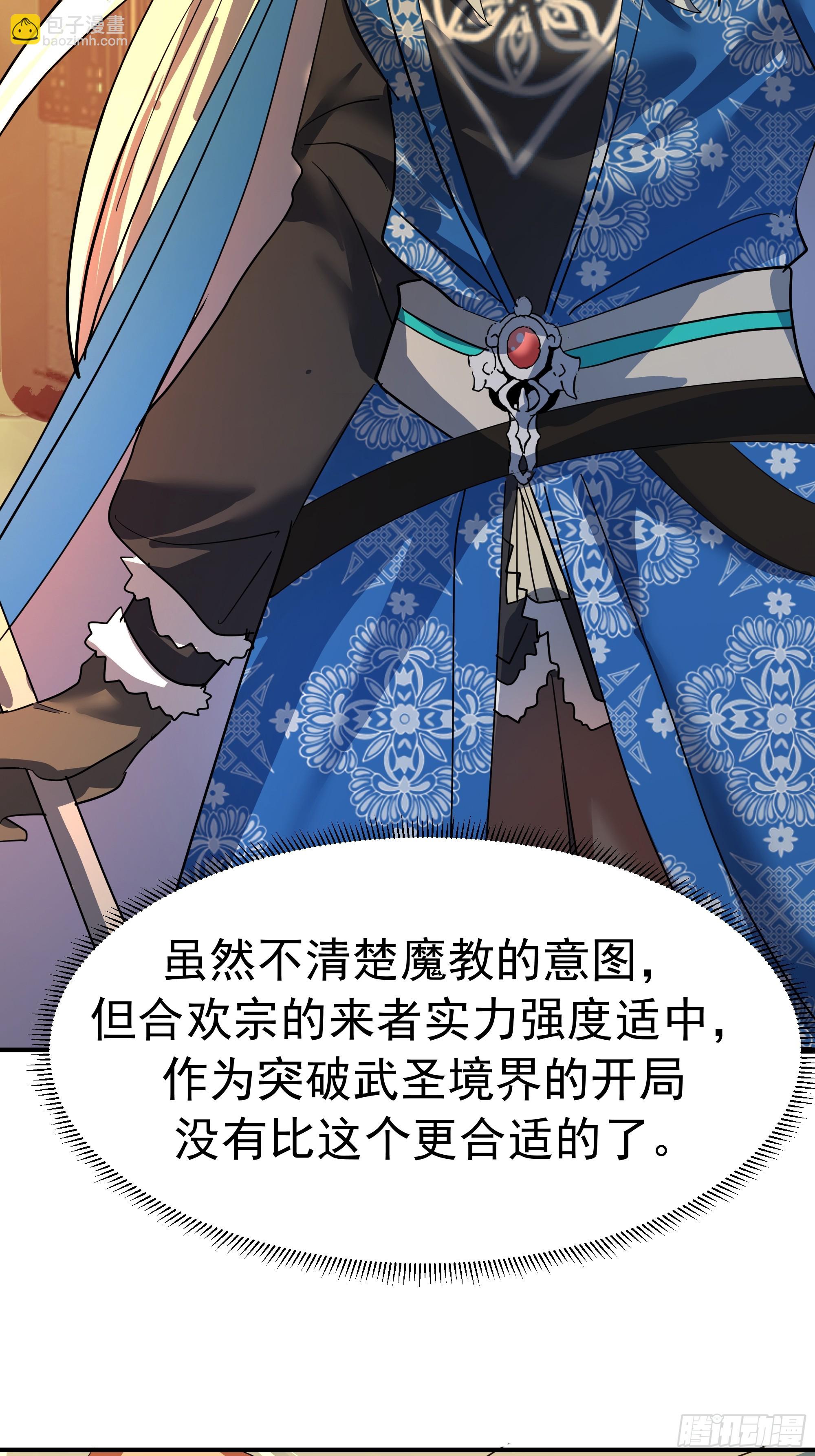 交战(1/2)-第240话