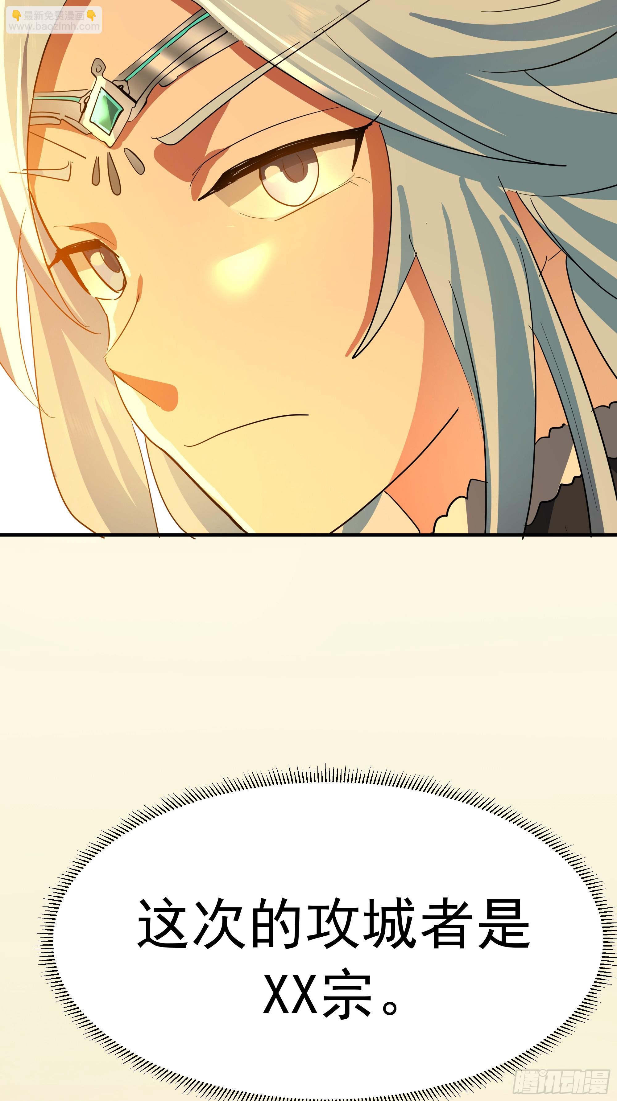 交战(1/2)-第240话