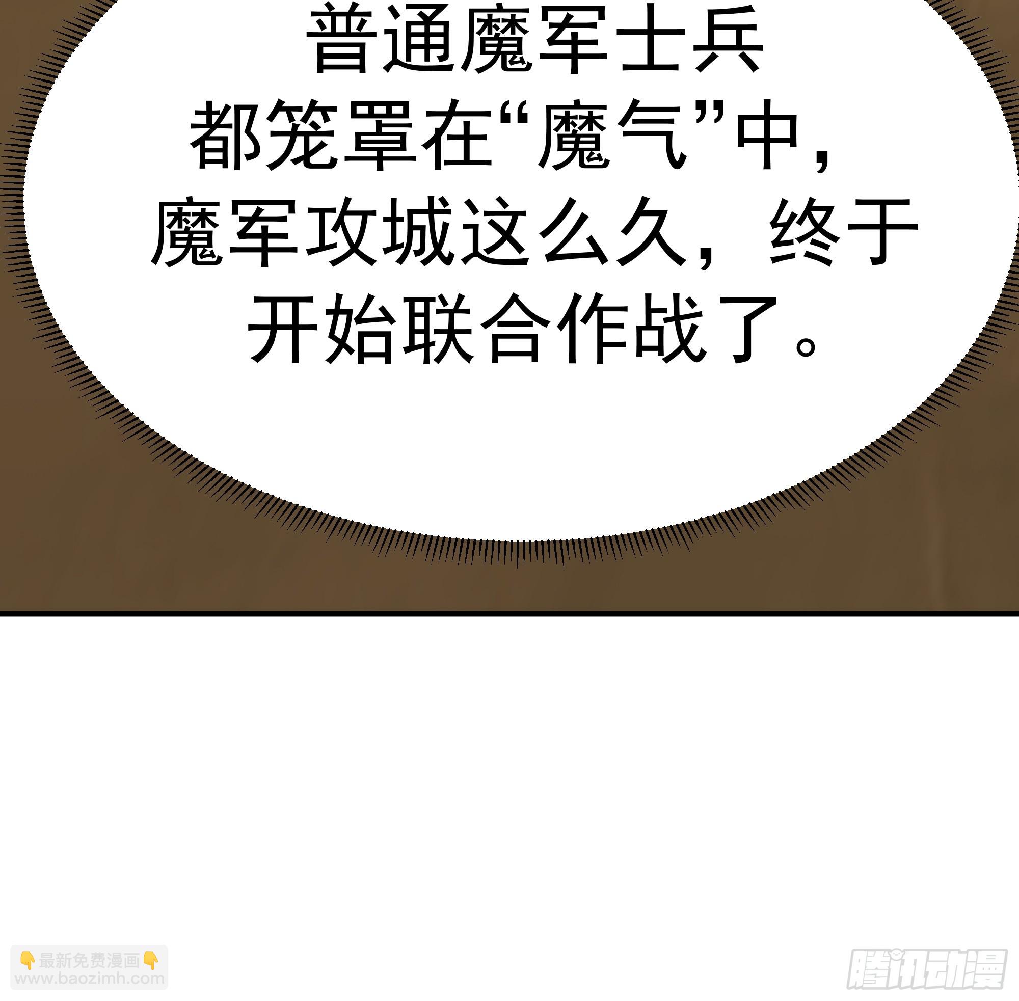 交战(1/2)-第240话