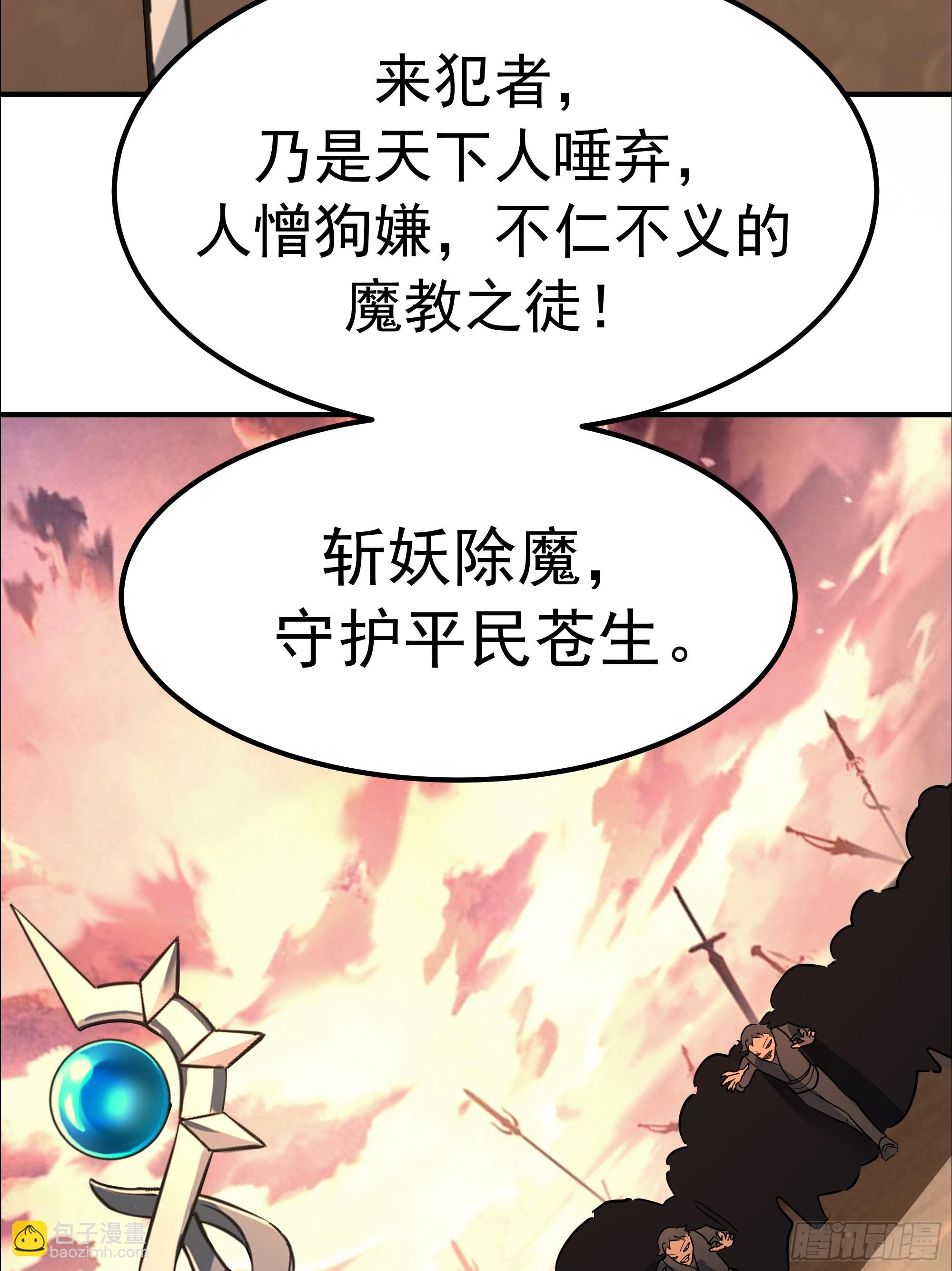 交战(1/2)-第240话