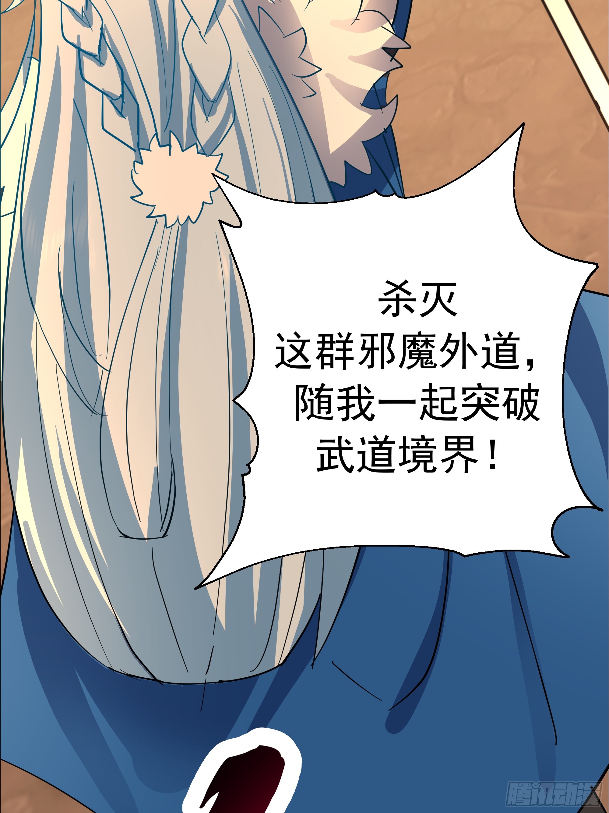 交战(1/2)-第240话