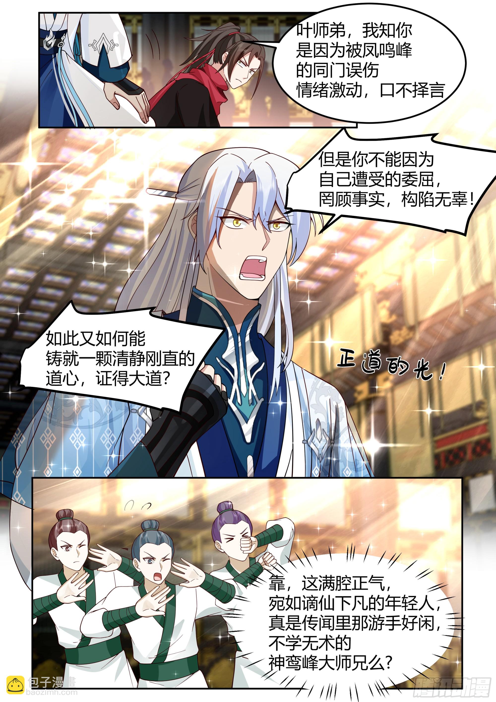 第39话-这一拳下去你可能会死-第40话