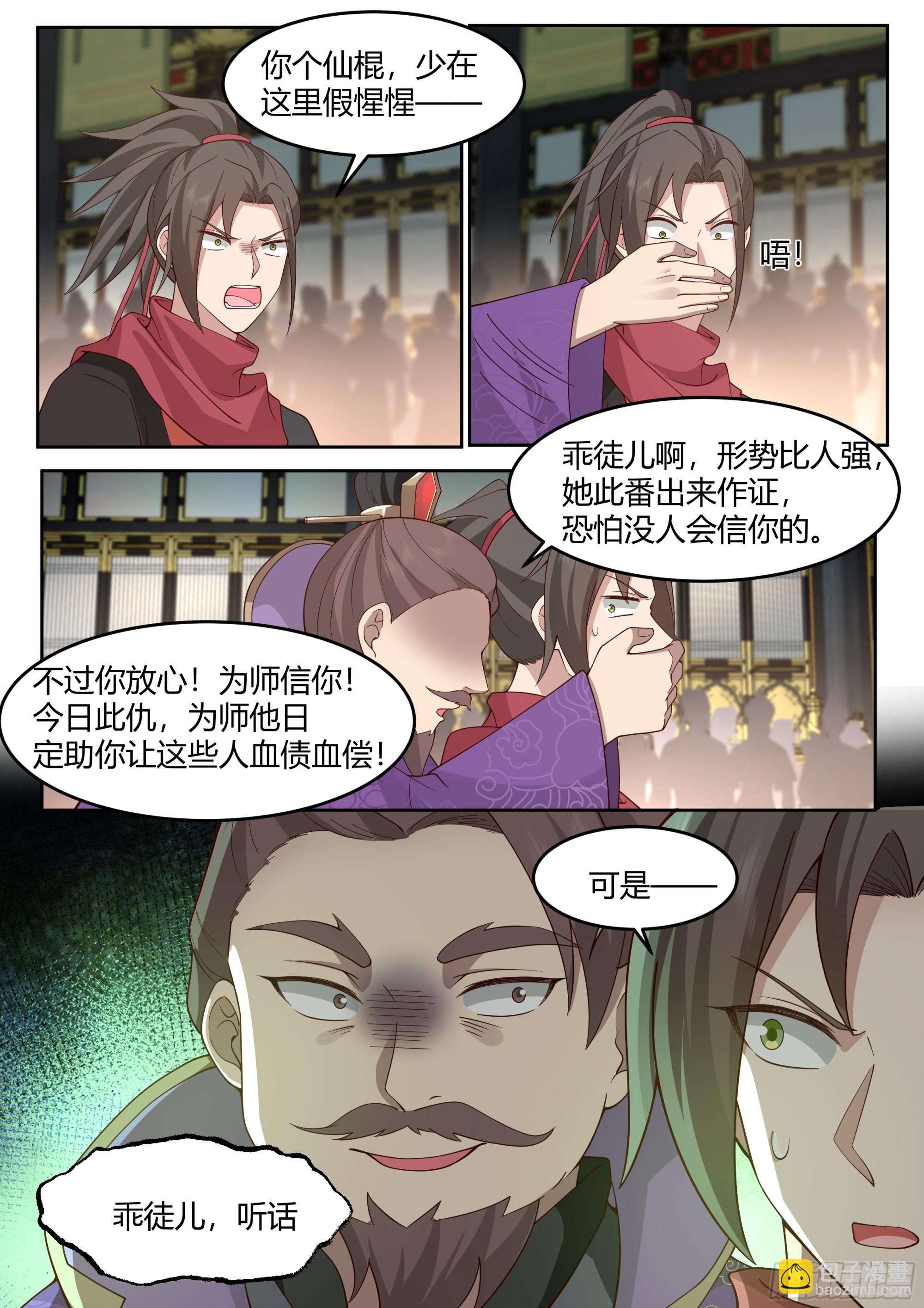 第39话-这一拳下去你可能会死-第40话