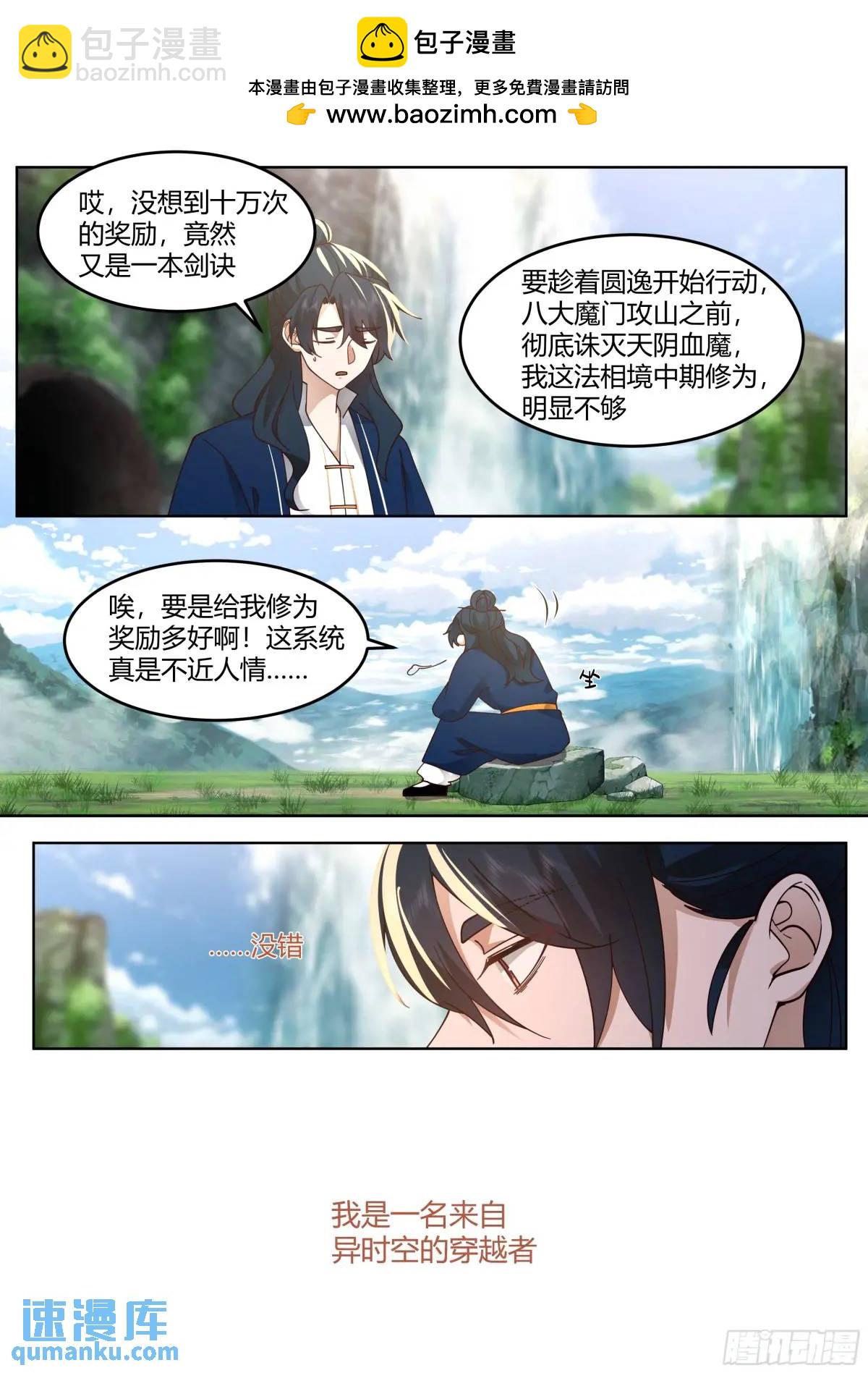 第53话-命中注定的对手！-第54话