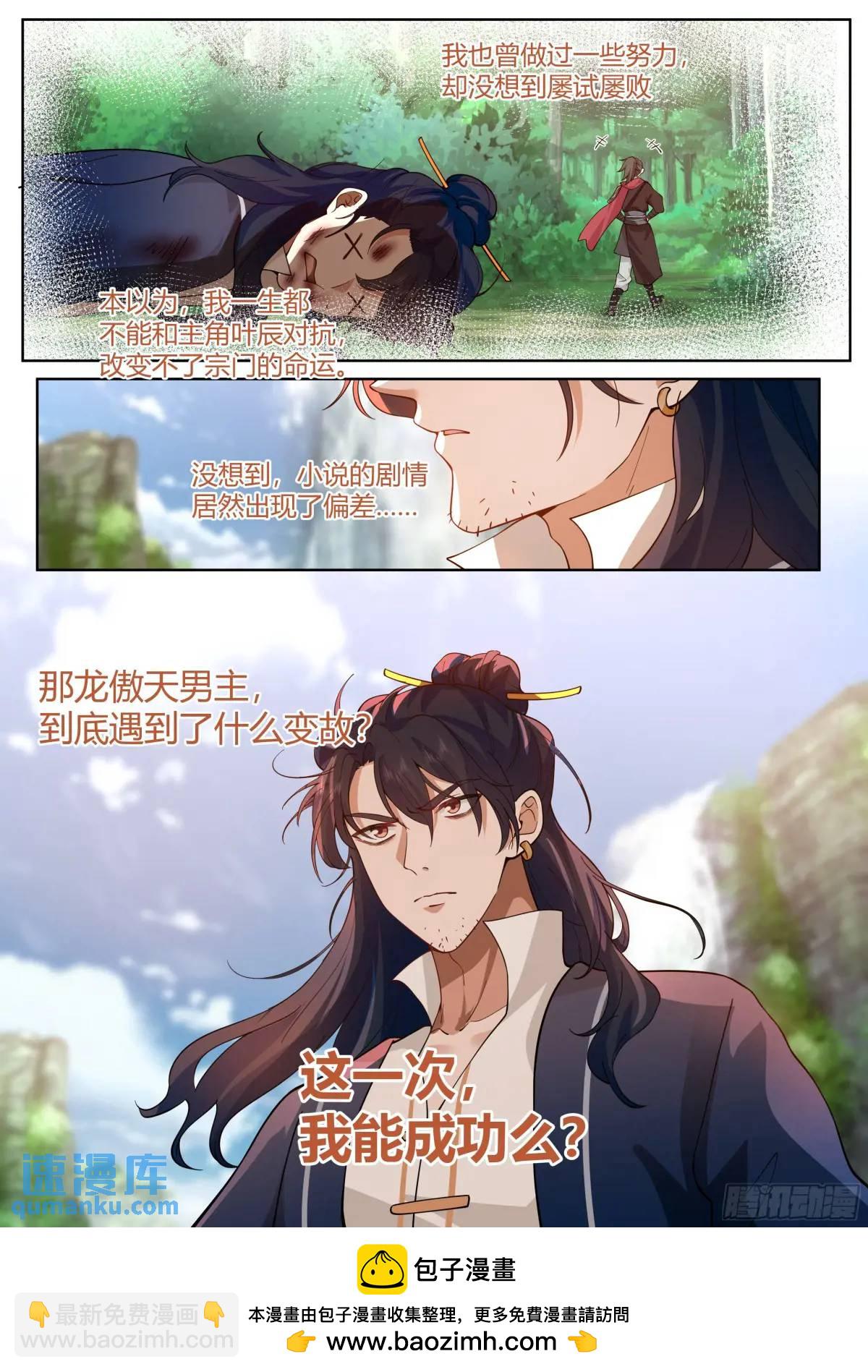 第53话-命中注定的对手！-第54话