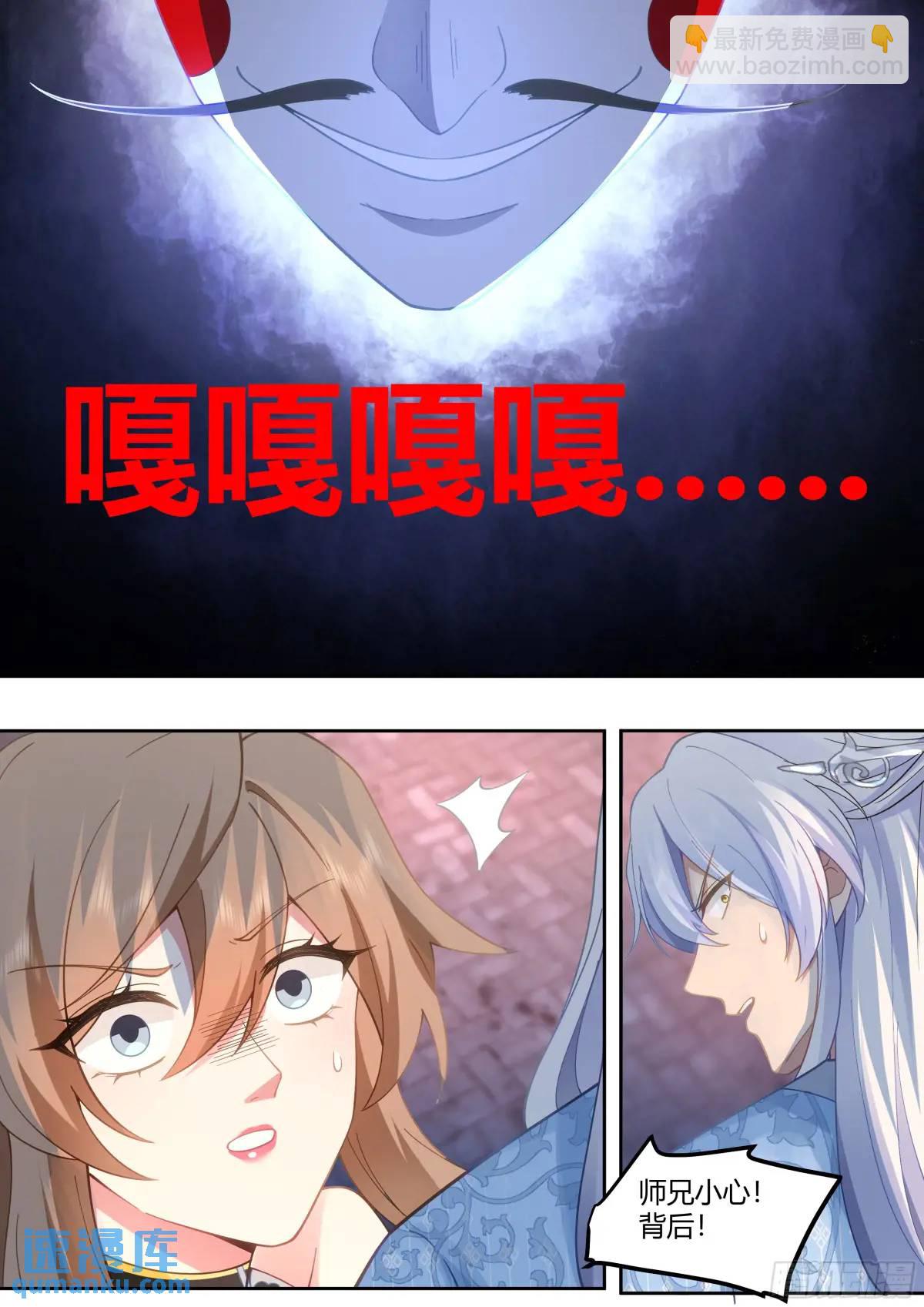 反派大师兄，师妹们全是病娇 - 第61话-师妹，站我身后。 - 2