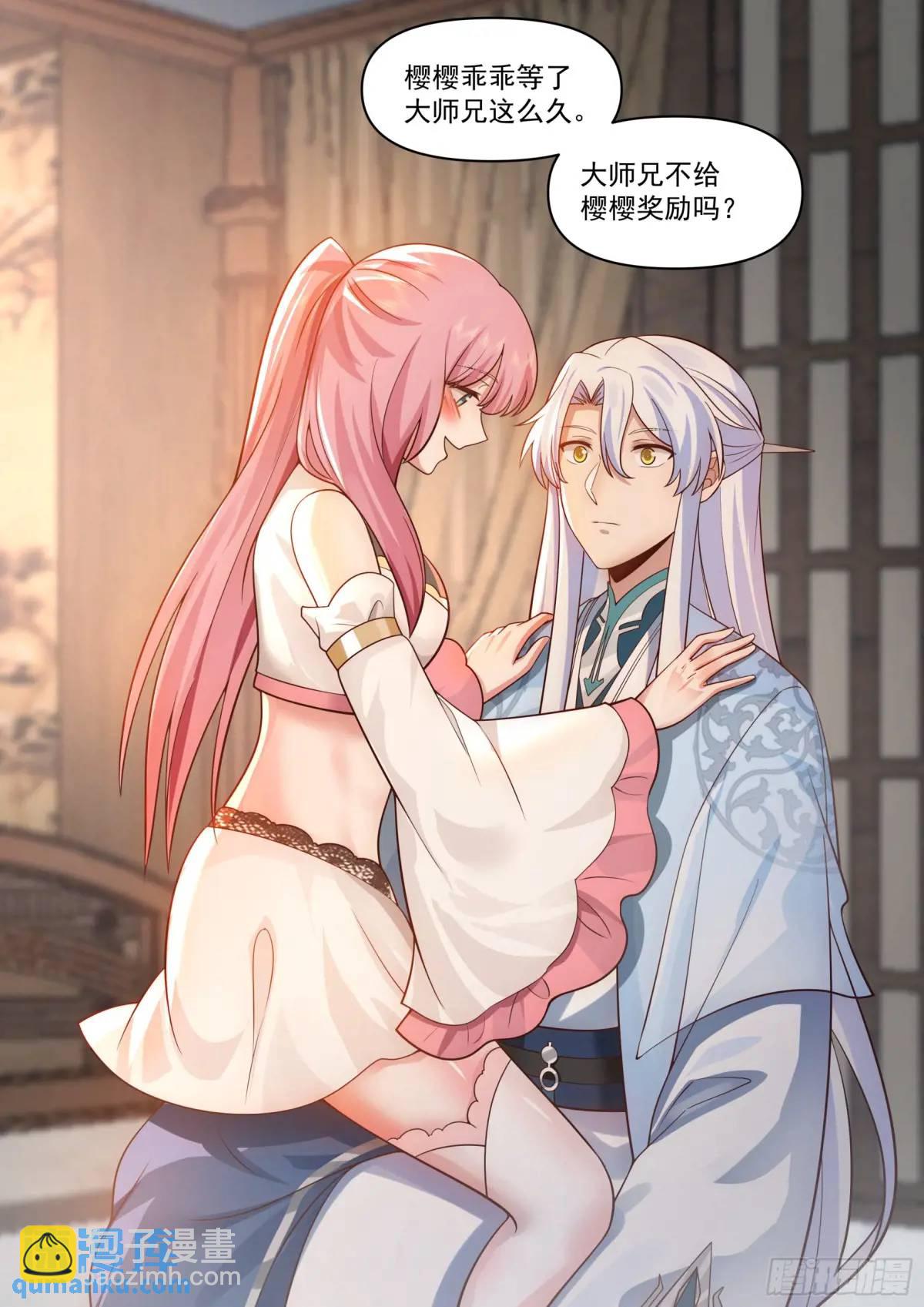 第67话-你为什么奖励他？-第68话