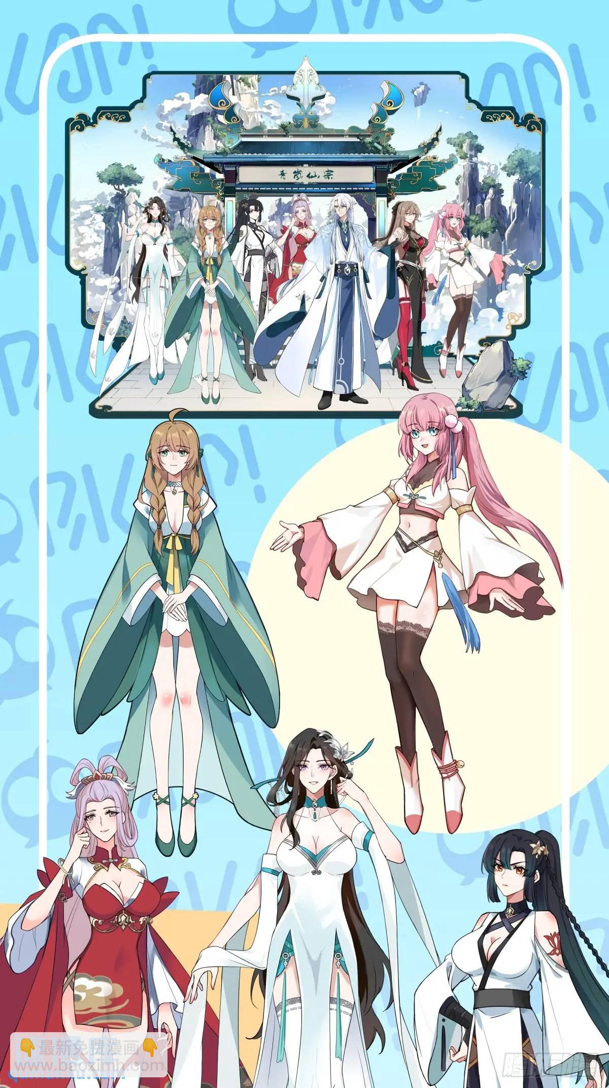 第67话-你为什么奖励他？-第68话