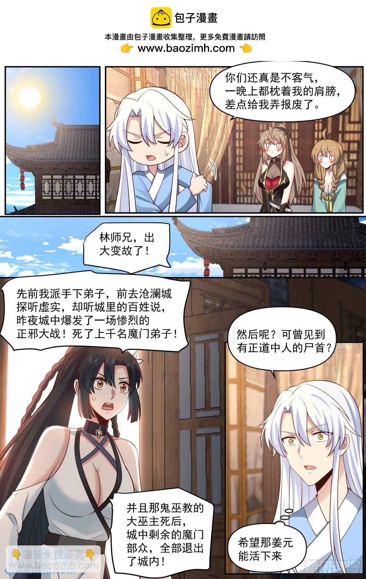 第67话-你为什么奖励他？-第68话