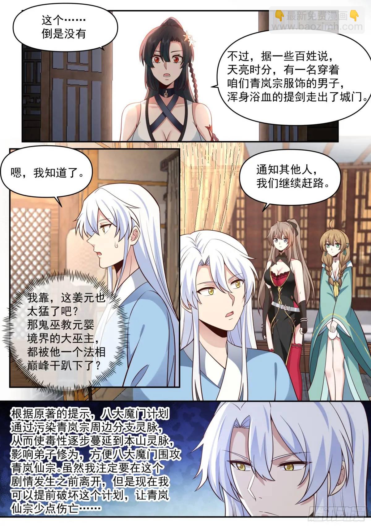 第67话-你为什么奖励他？-第68话