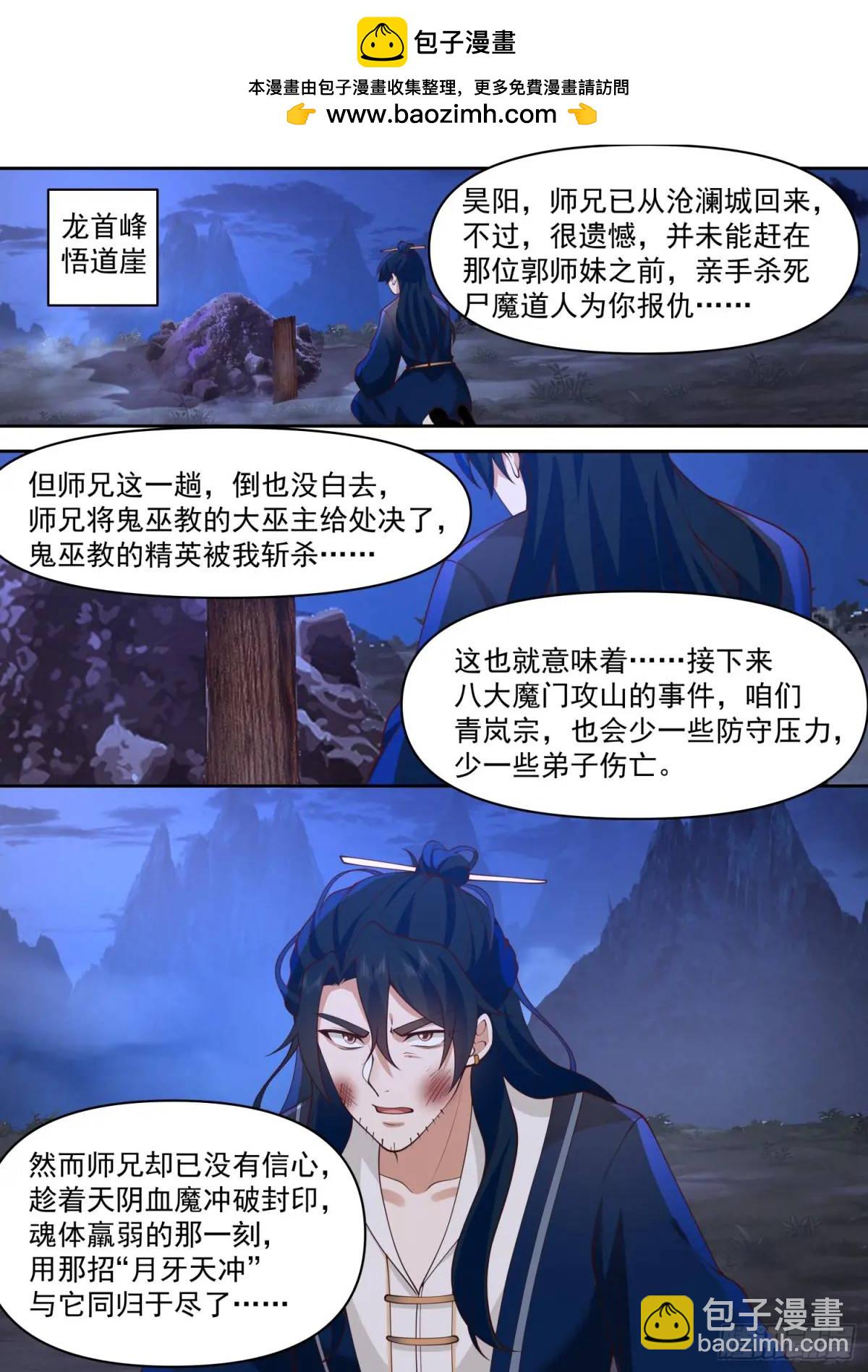 第71话-我教教你男人喜欢什么-第72话