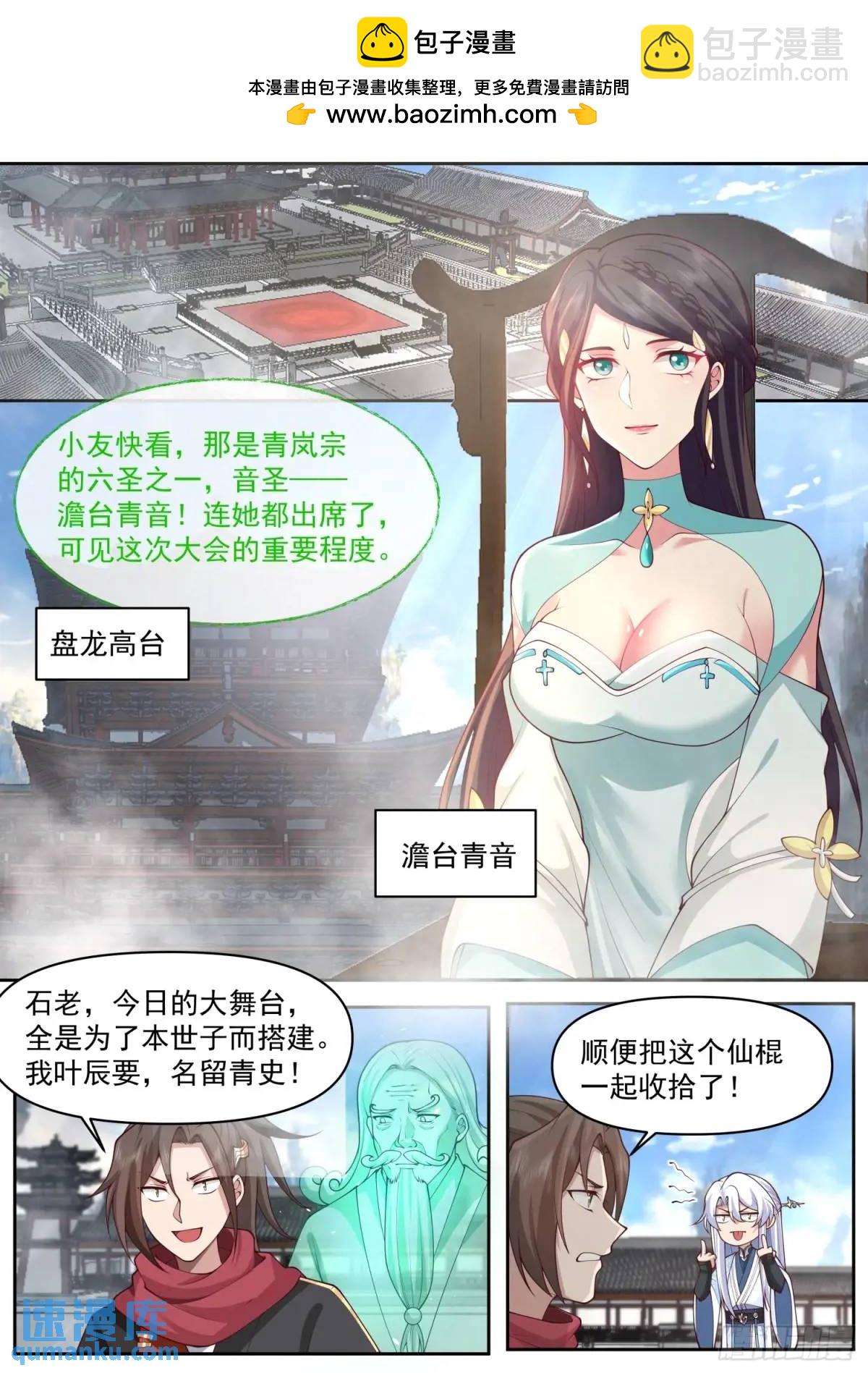 反派大师兄，师妹们全是病娇 - 第73话-大师兄，你得奖励我~ - 2