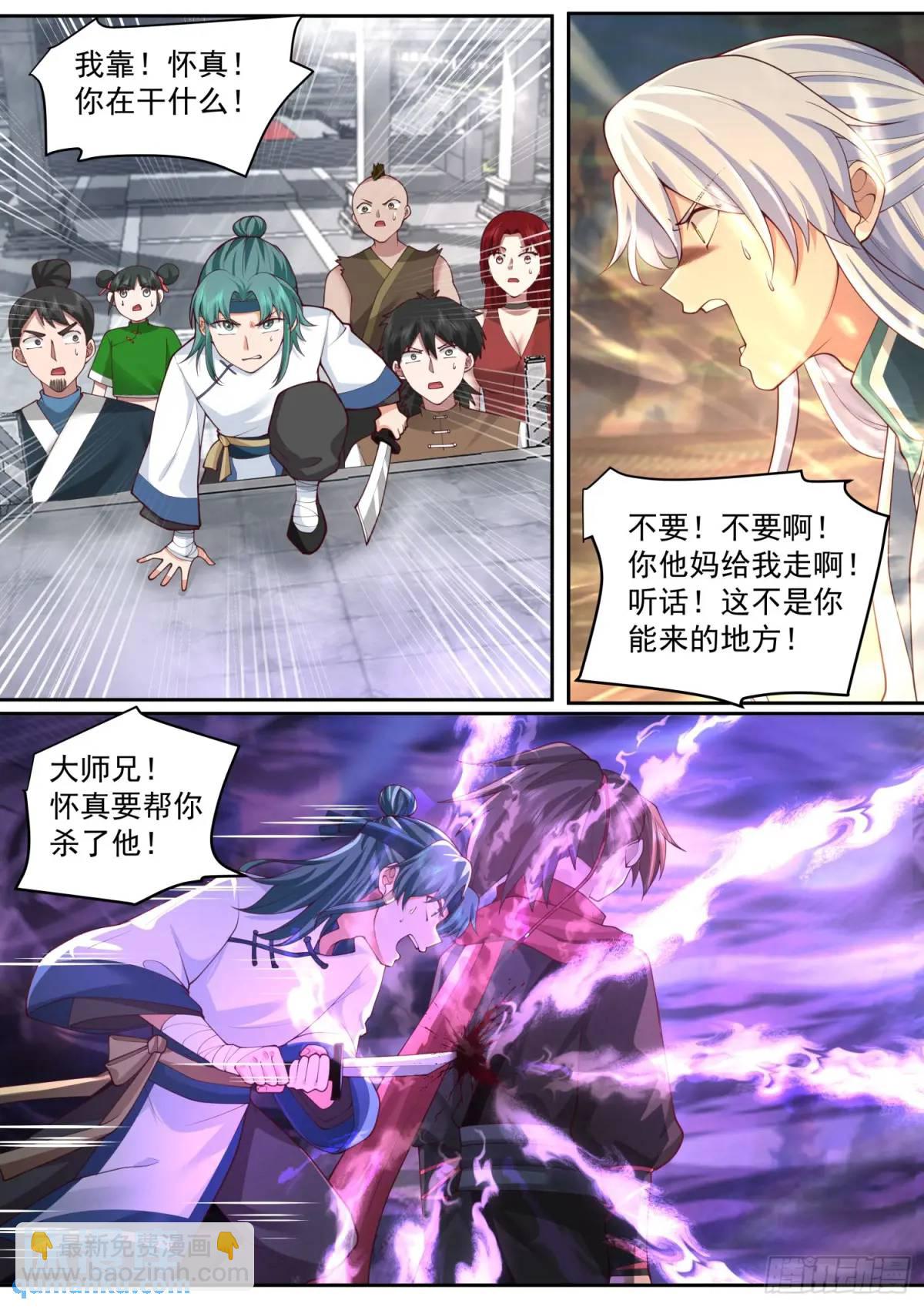 第79话-不许欺负大师兄！-第80话