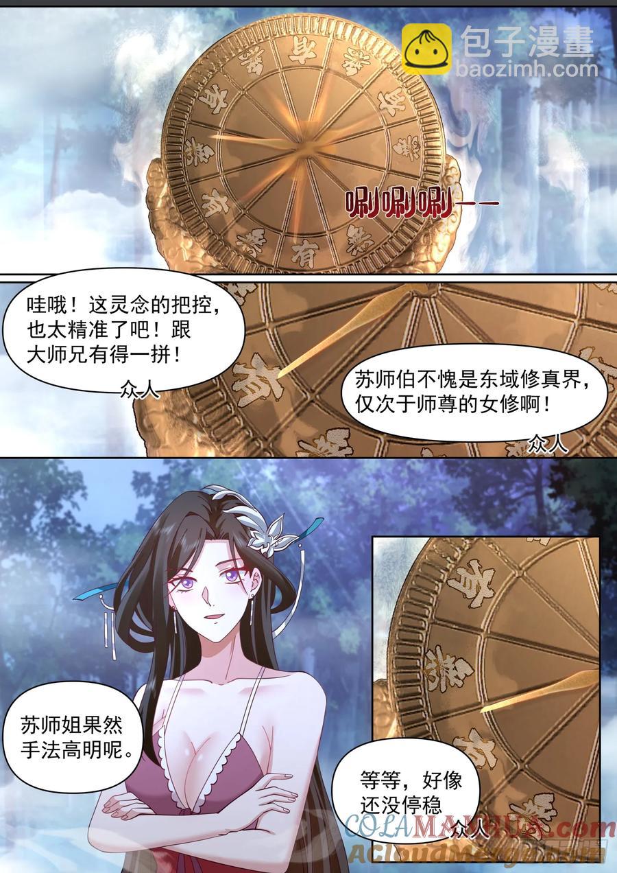 第91话-真心OR大冒险？-第92话