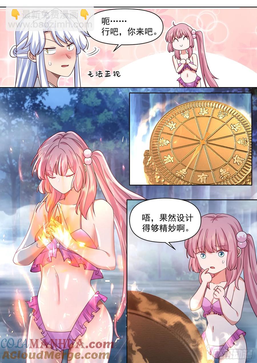 第91话-真心OR大冒险？-第92话