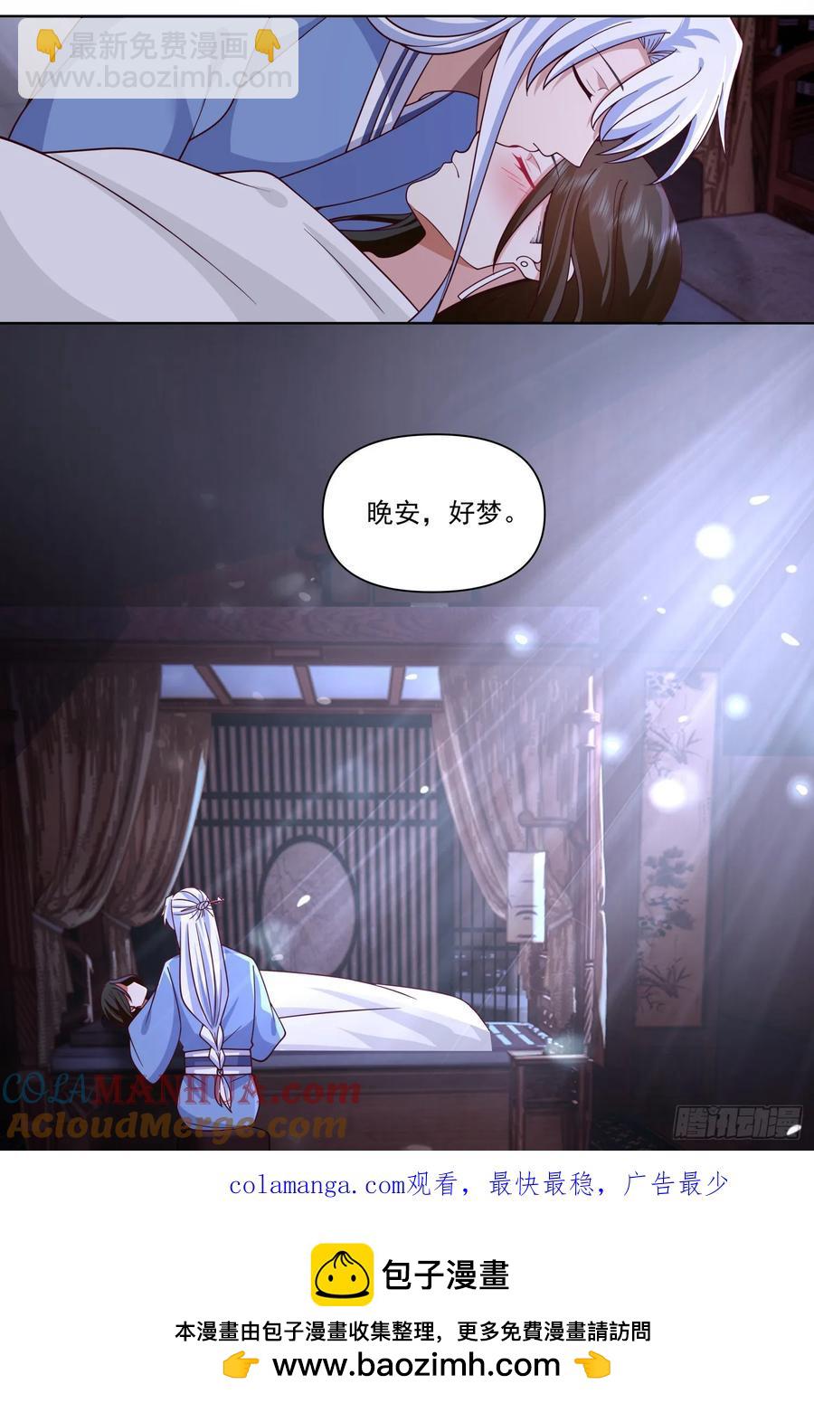 反派大师兄，师妹们全是病娇 - 第93话-师尊，我们不可以~ - 1