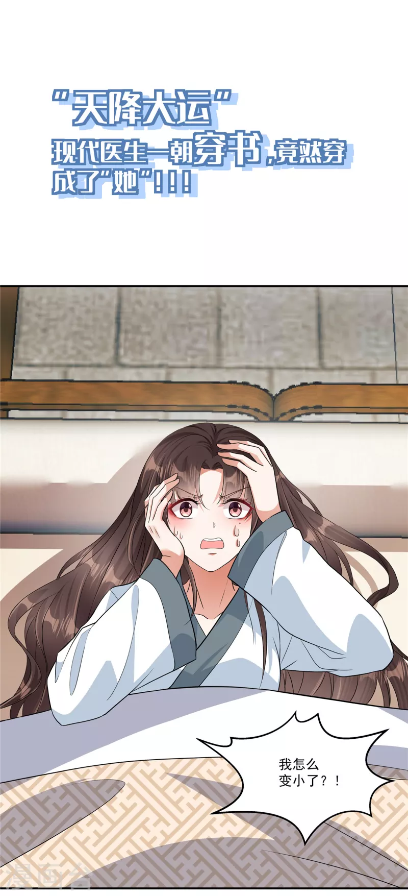 预告来啦-第2话