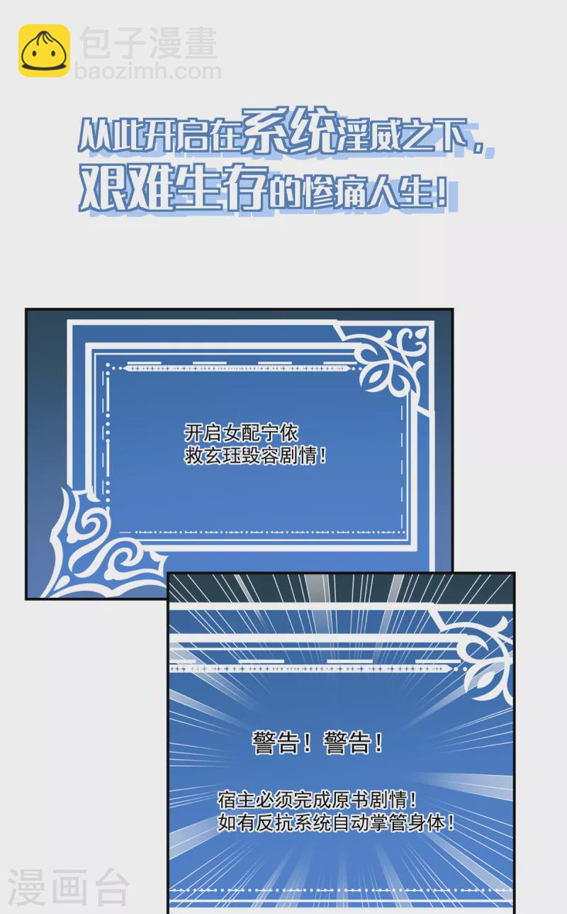 预告来啦-第2话