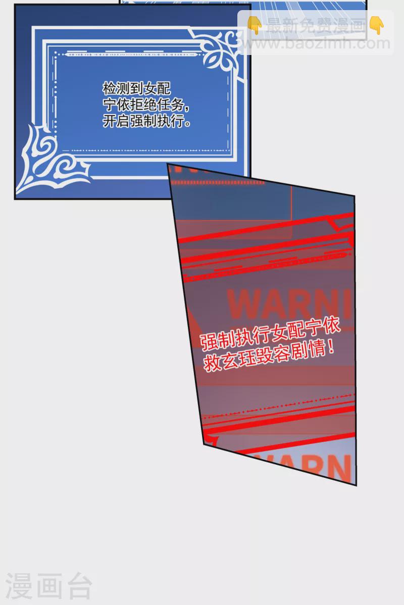 预告来啦-第2话