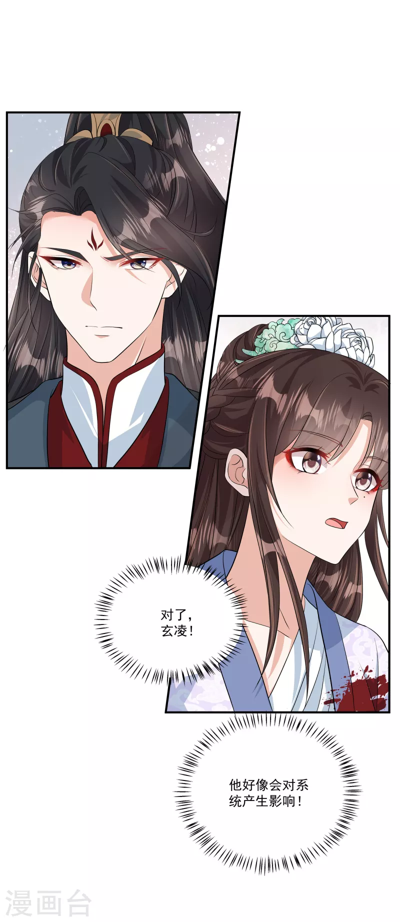 预告来啦-第2话