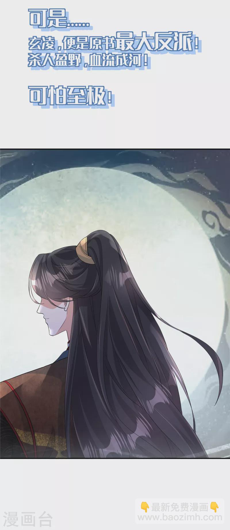 预告来啦-第2话