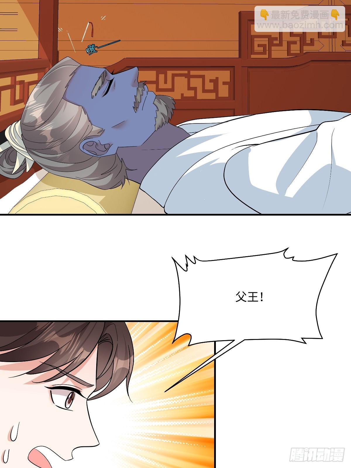 第98话爹爹怎么会中蛊呢？-第100话