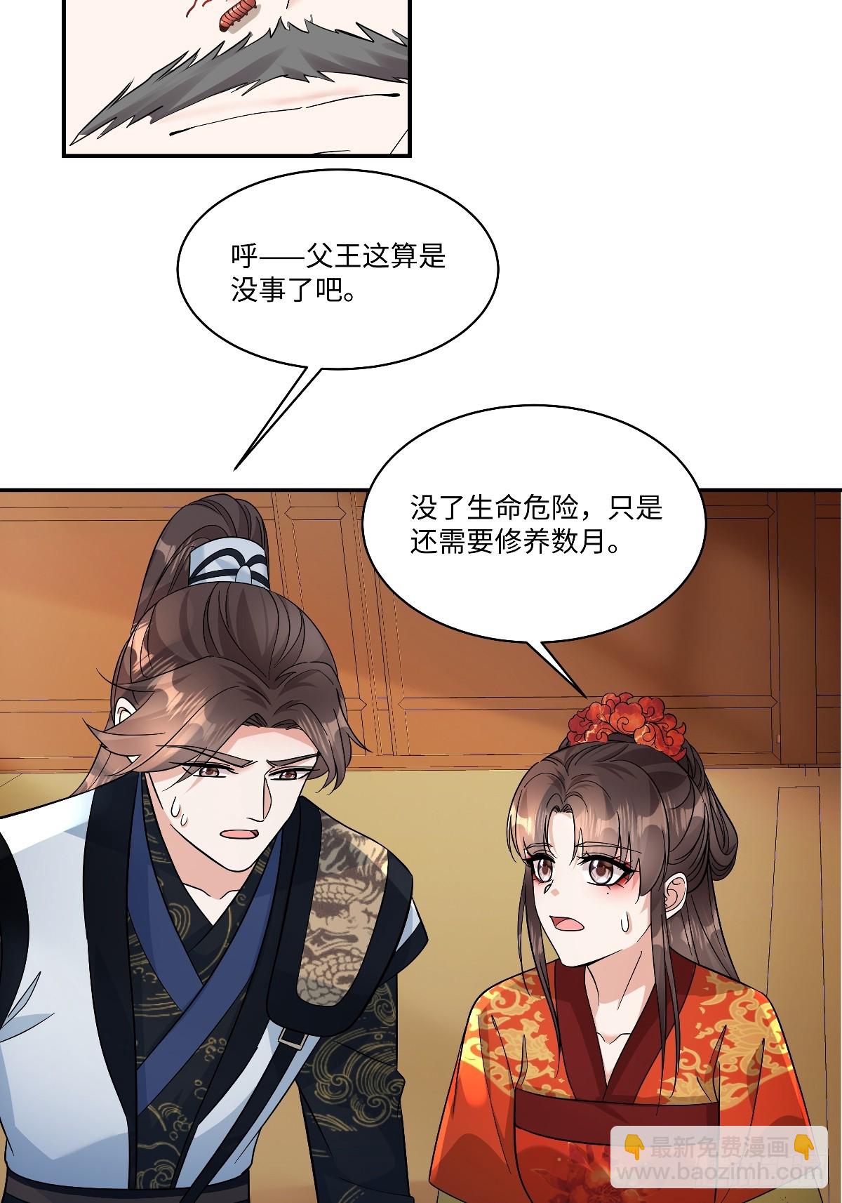 第98话爹爹怎么会中蛊呢？-第100话