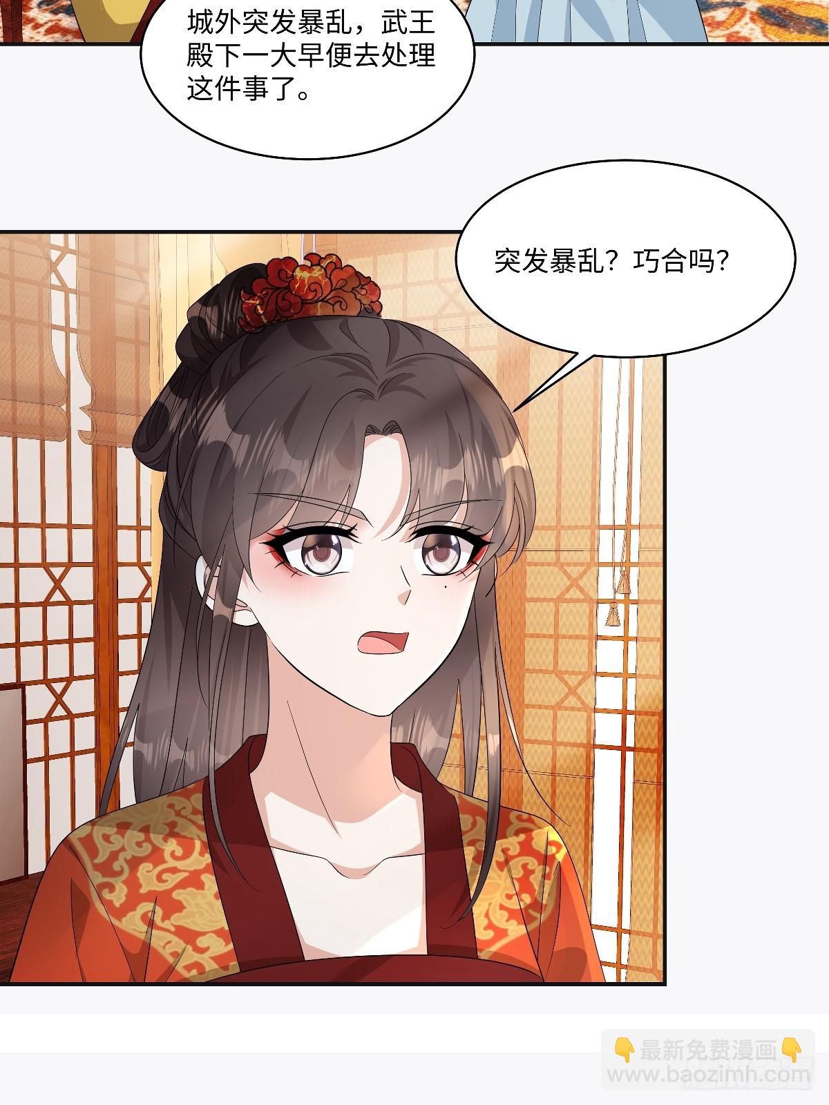 第98话爹爹怎么会中蛊呢？-第100话