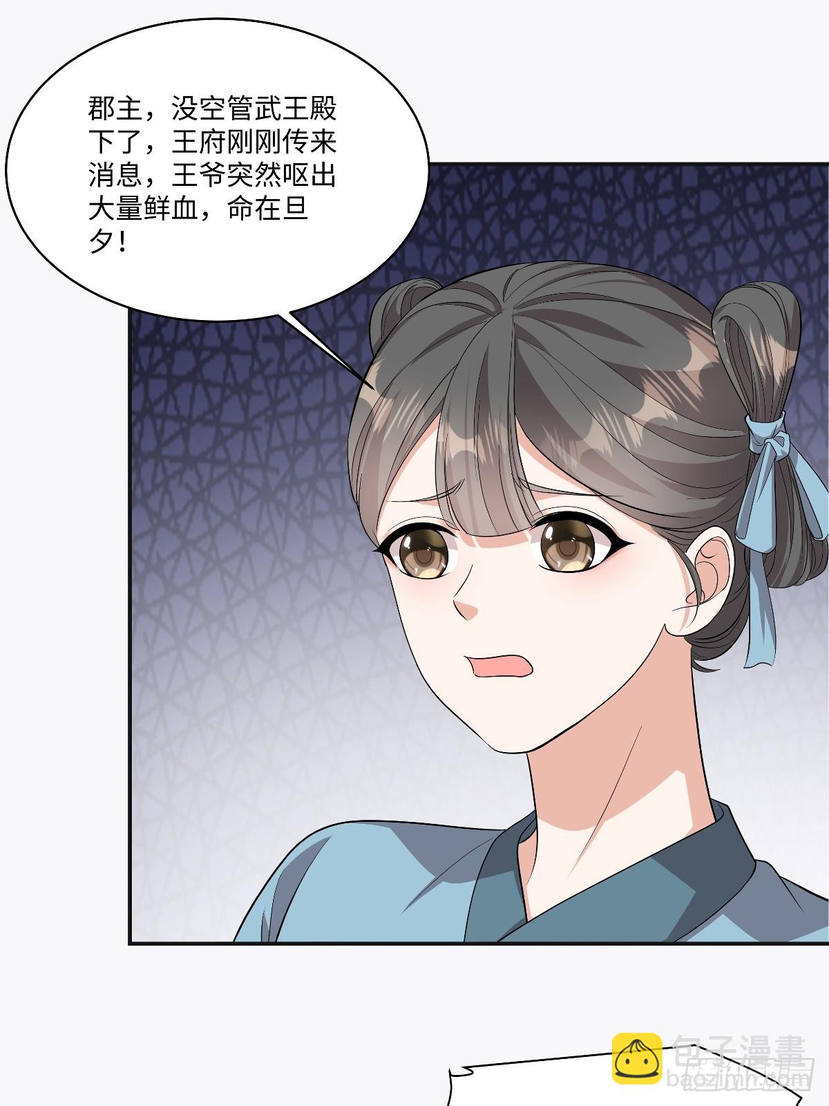 第98话爹爹怎么会中蛊呢？-第100话