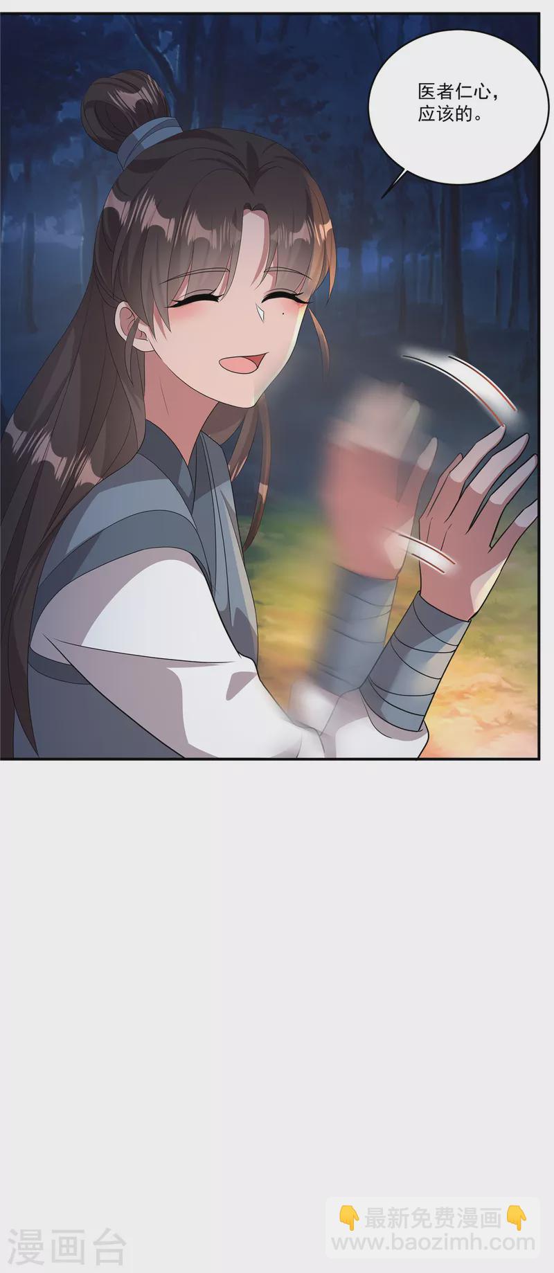 第10话 这是在&hellip;&hellip;试探我？-第12话