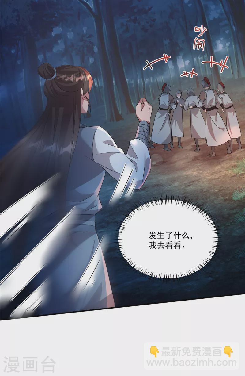 第10话 这是在&hellip;&hellip;试探我？-第12话