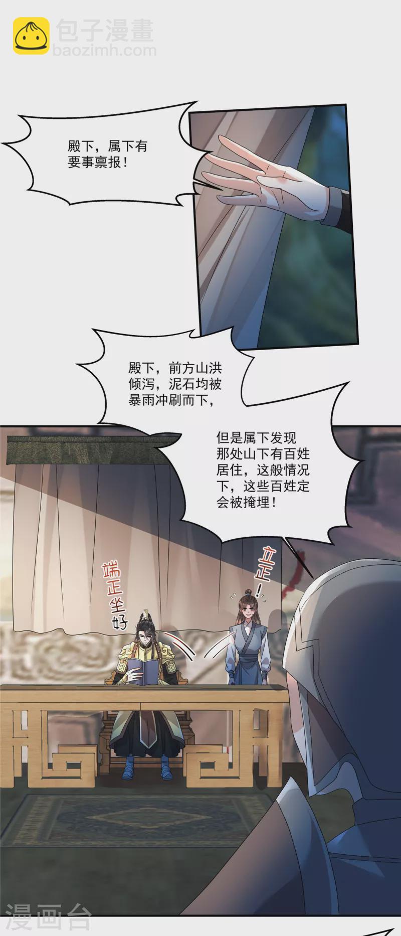 第12话 宁郡主的话我该相信吗？-第14话