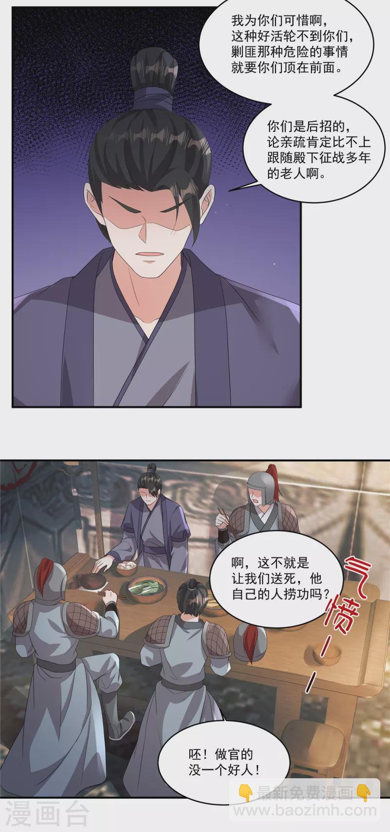 第12话 宁郡主的话我该相信吗？-第14话