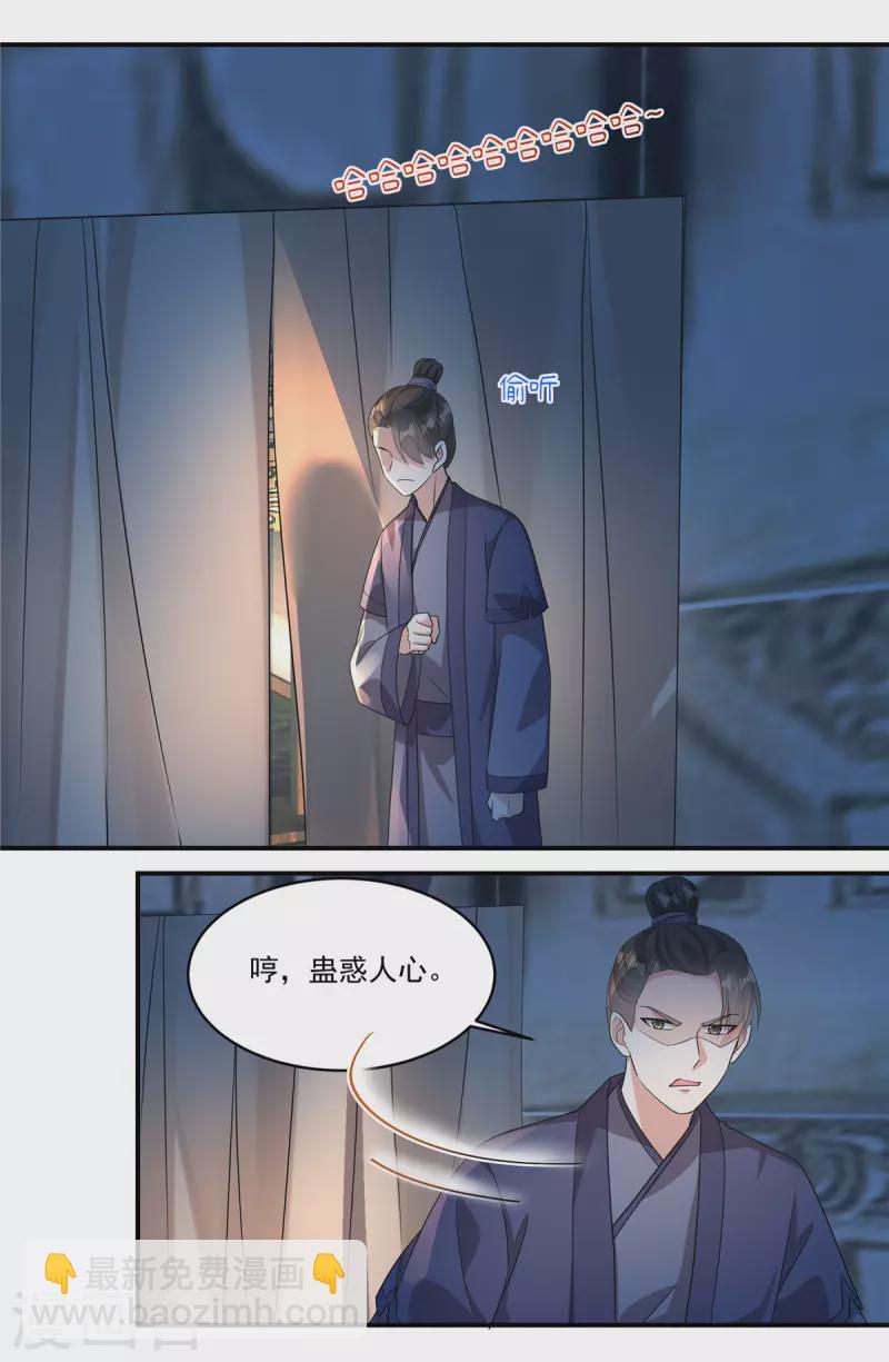 第12话 宁郡主的话我该相信吗？-第14话