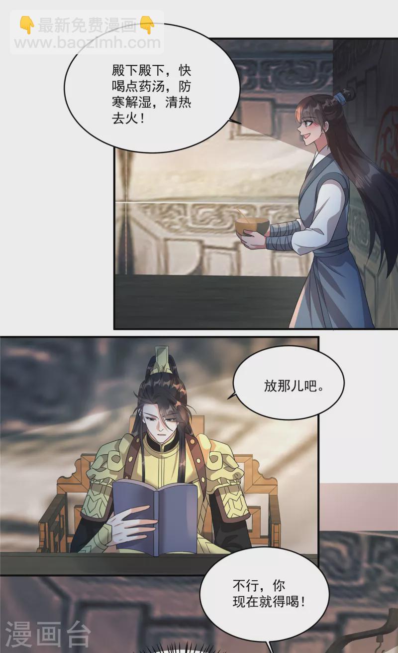 第12话 宁郡主的话我该相信吗？-第14话