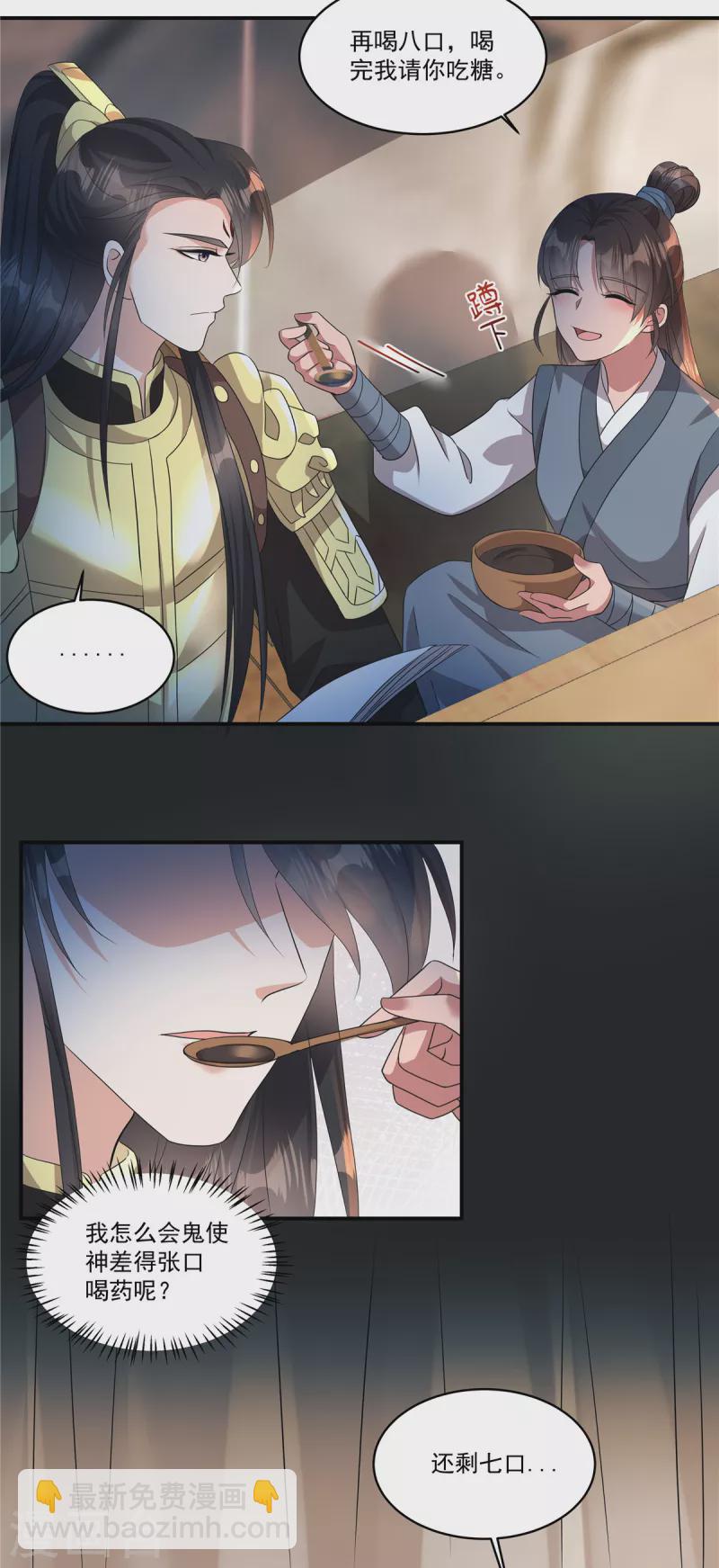 第12话 宁郡主的话我该相信吗？-第14话