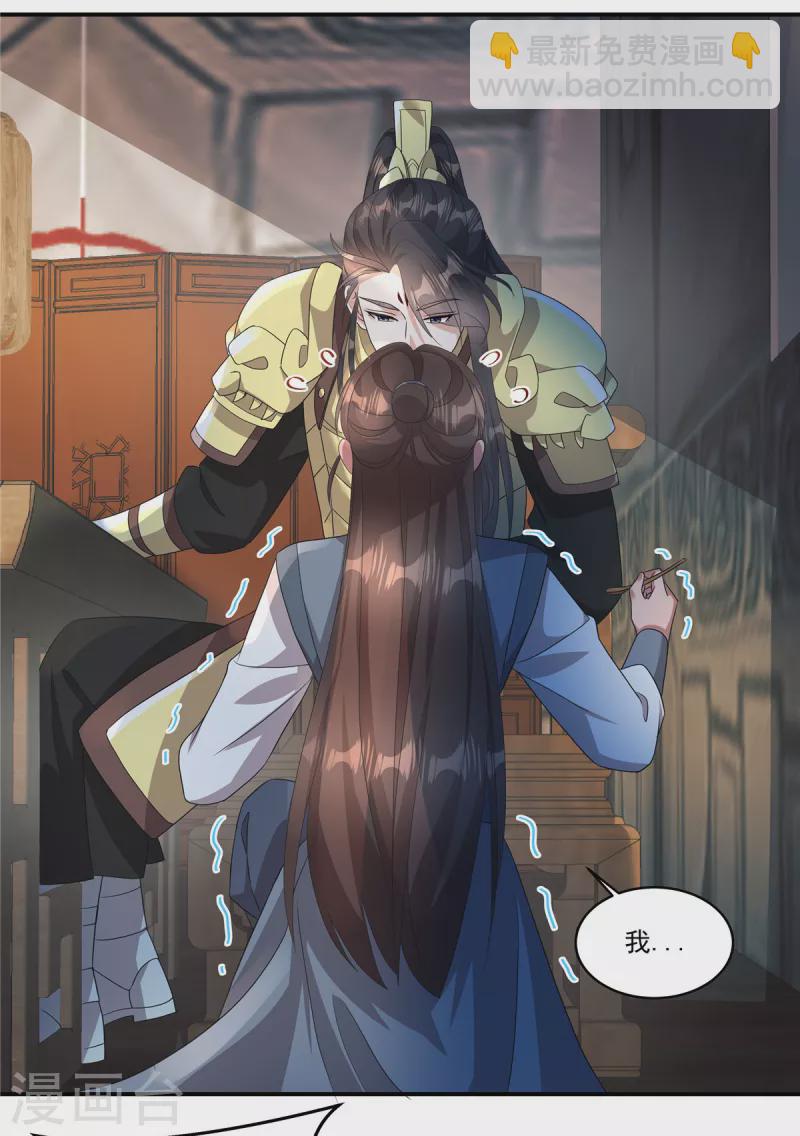 第12话 宁郡主的话我该相信吗？-第14话