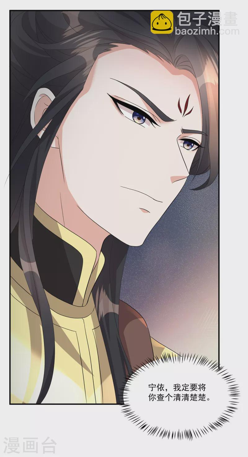 第14话 你有何要事？-第16话