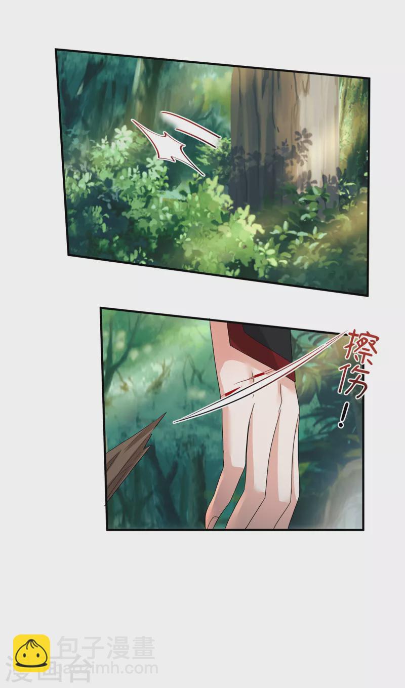 第14话 你有何要事？-第16话